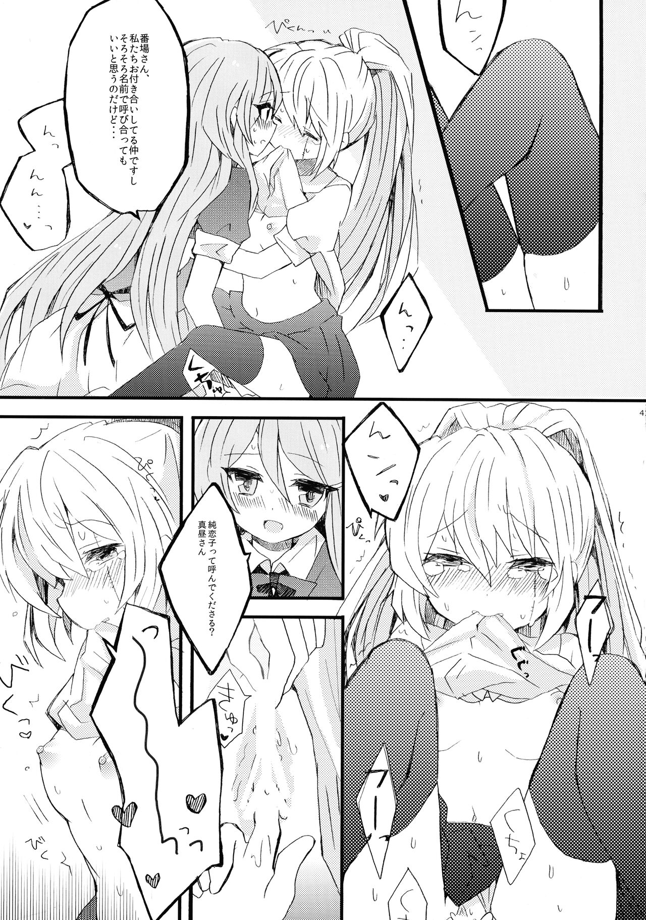 Akuma Trick - Page 44
