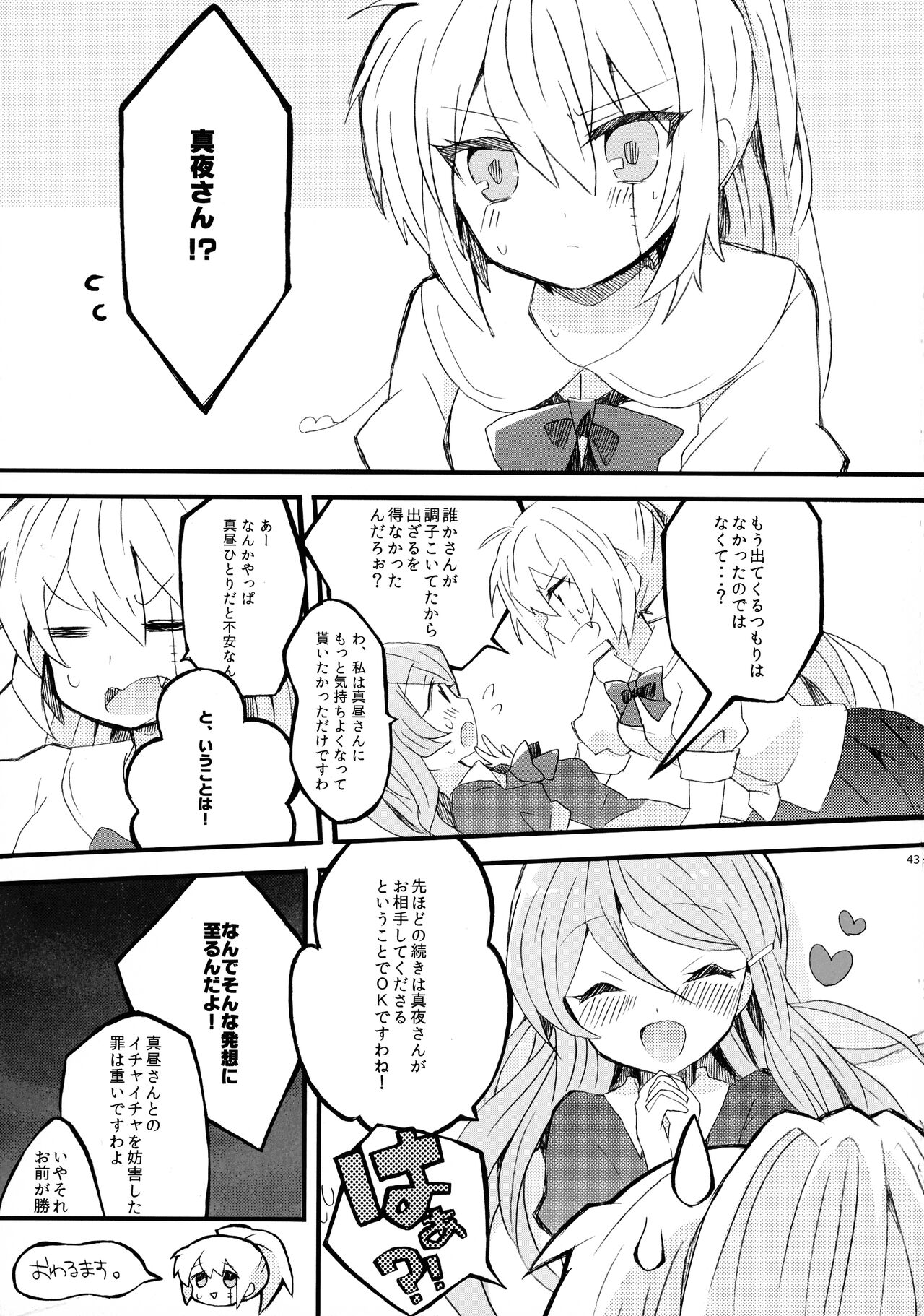 Akuma Trick - Page 46