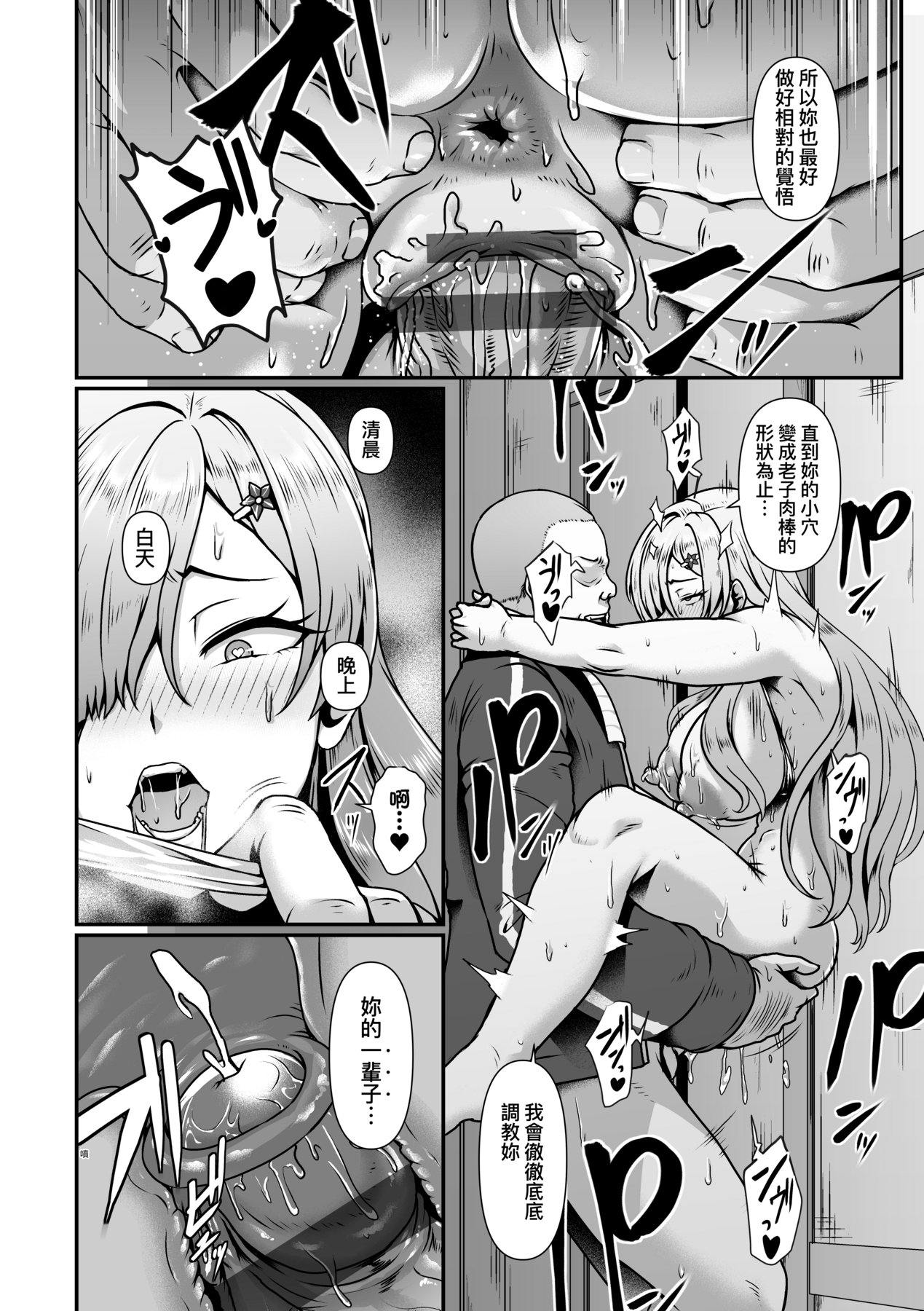 Tappuri Himegoto!| 滿溢而出絕肉胸器! - Page 29