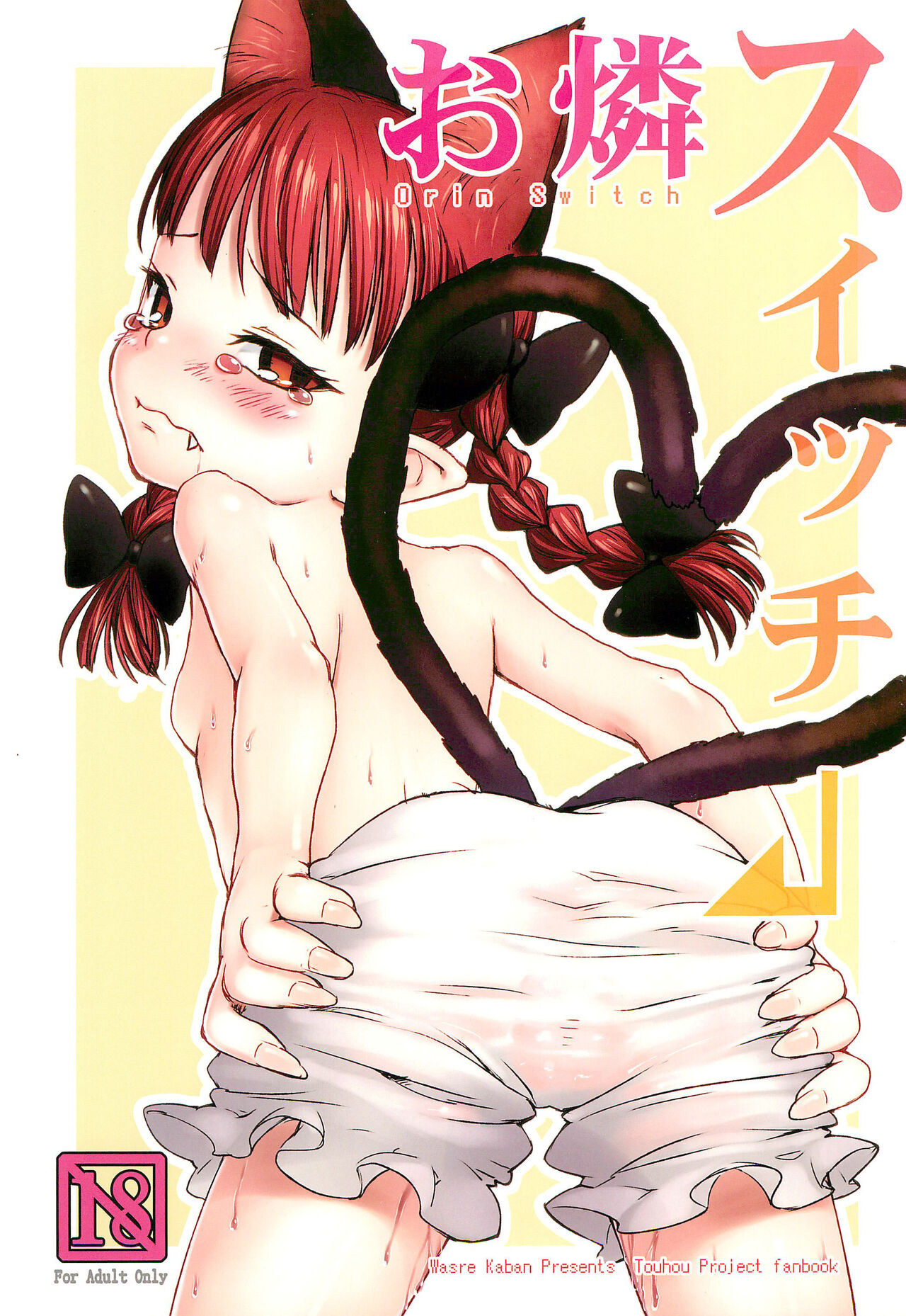 Orin Switch - Page 1