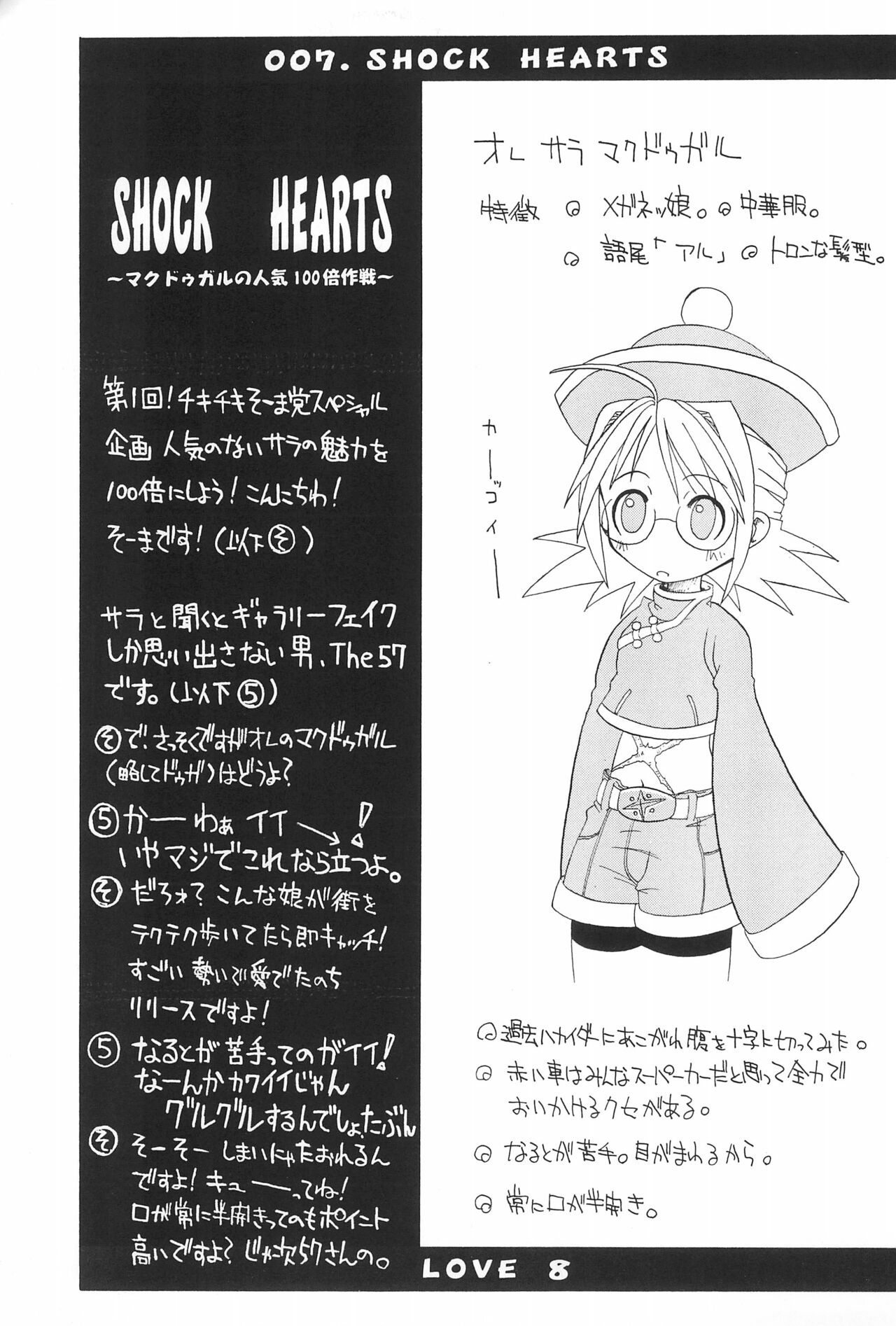 Love Hachi - Page 25