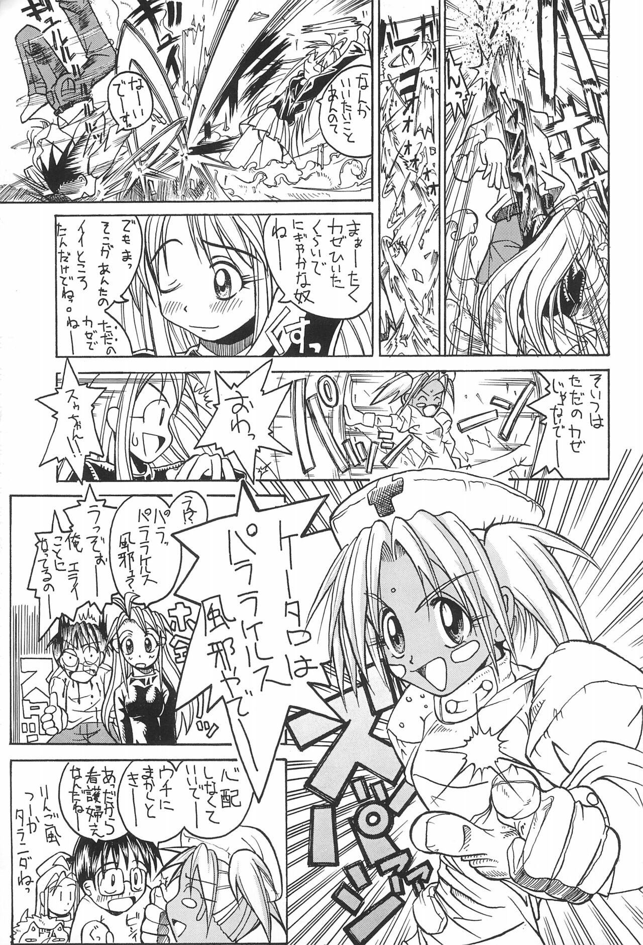 Love Hachi - Page 35
