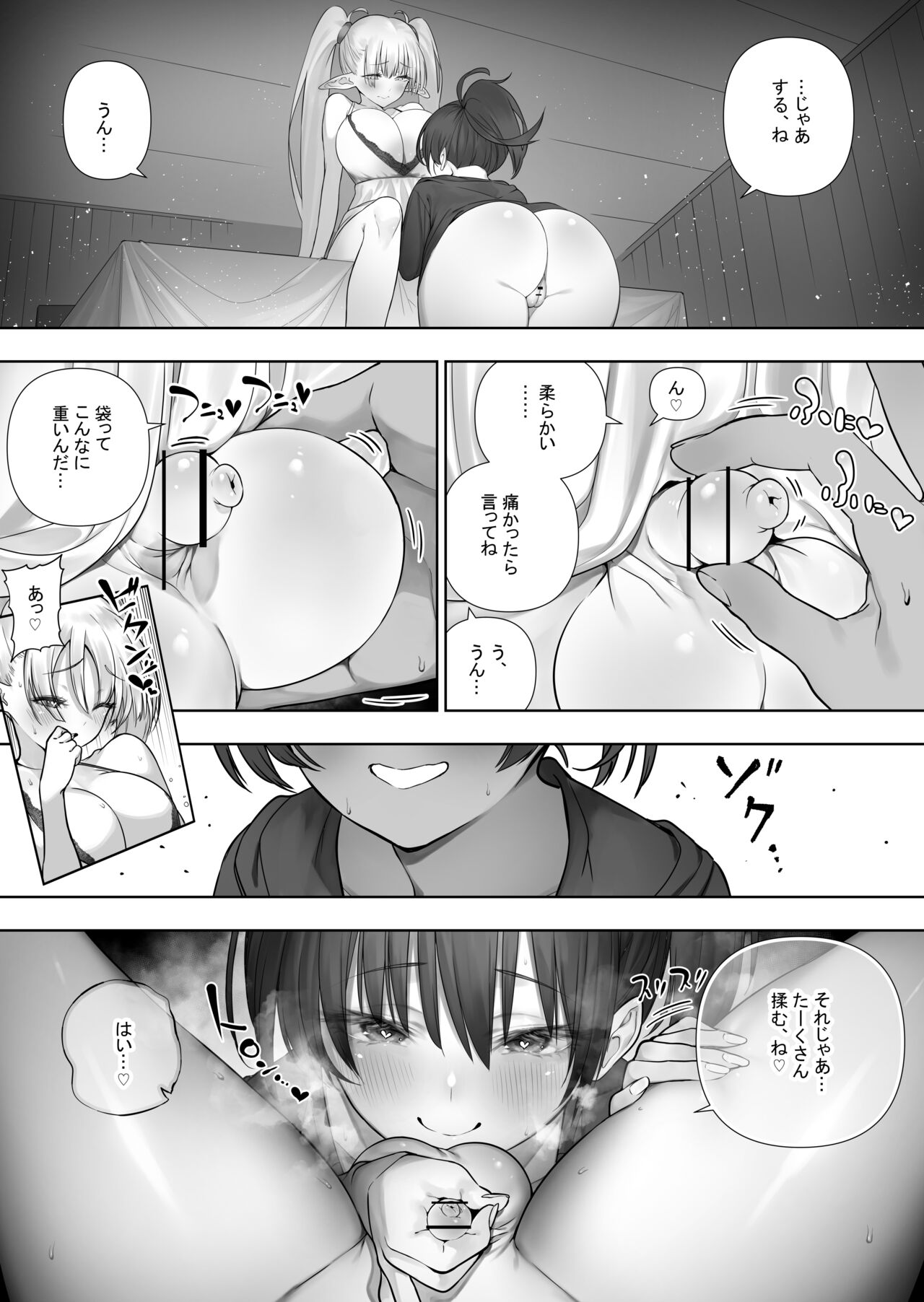 Futanari no Elf - Page 310