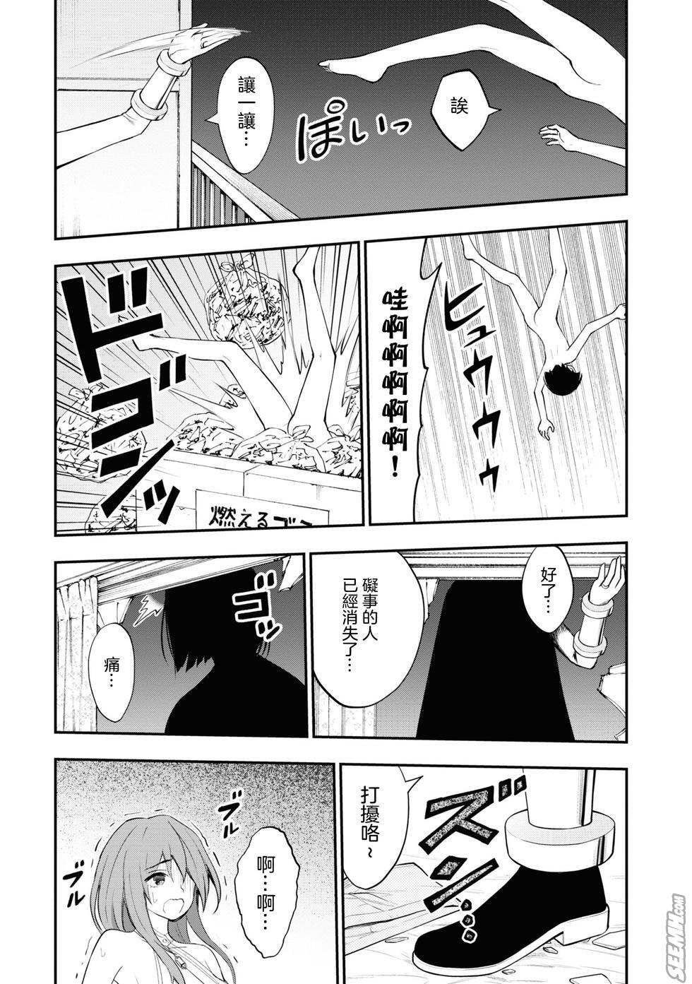 Ingoku Danchi  淫獄小區 7 - Page 22
