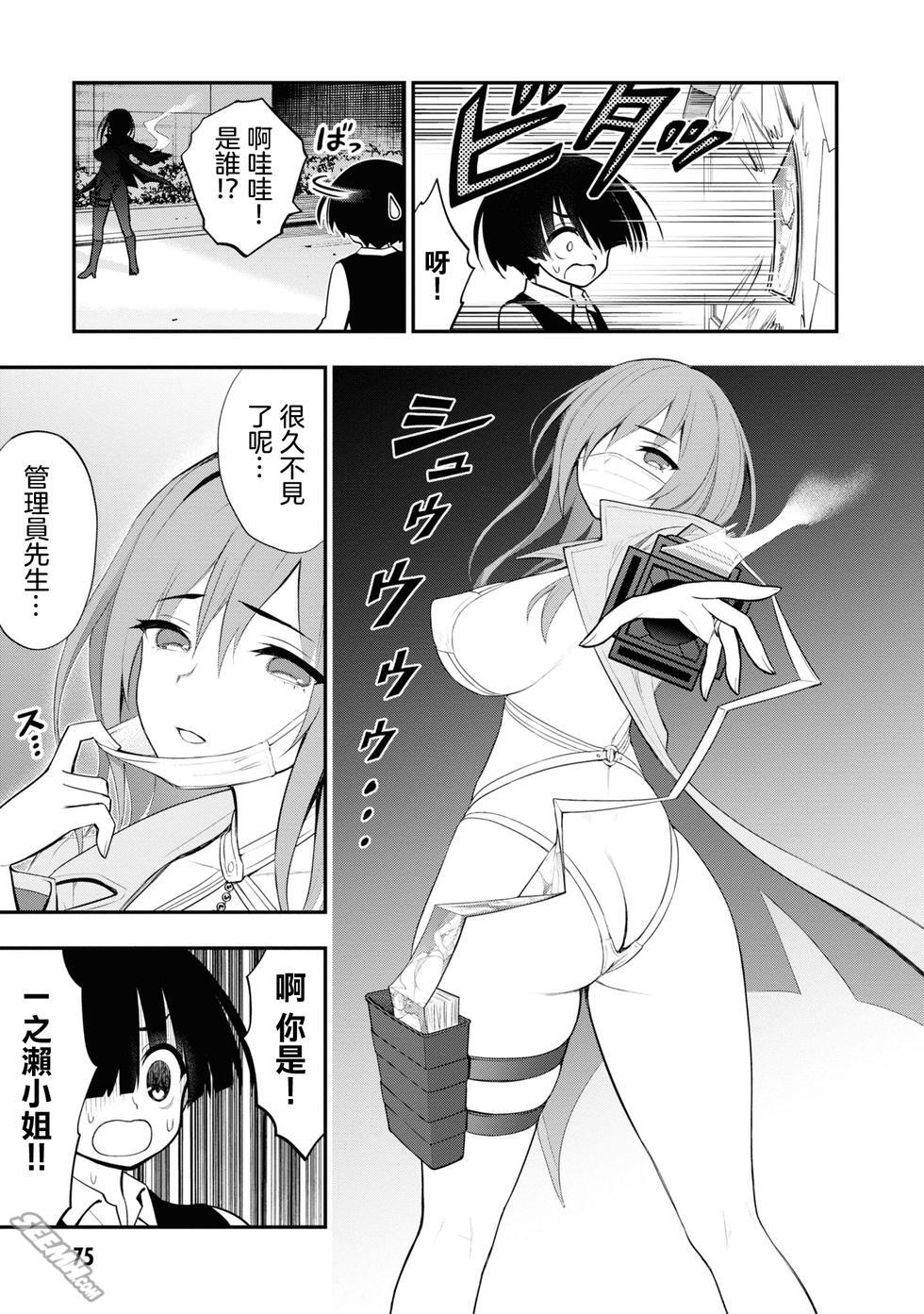 Ingoku Danchi  淫獄小區 7 - Page 6