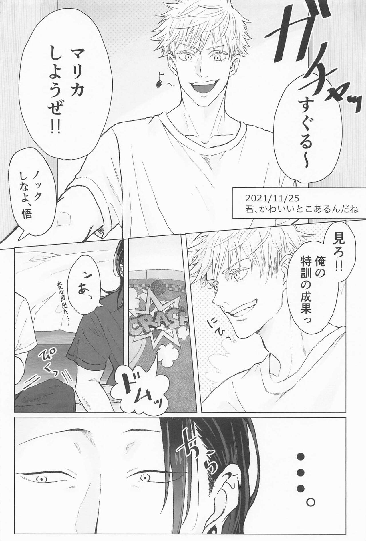 Seishun Lemon Soda - Page 13