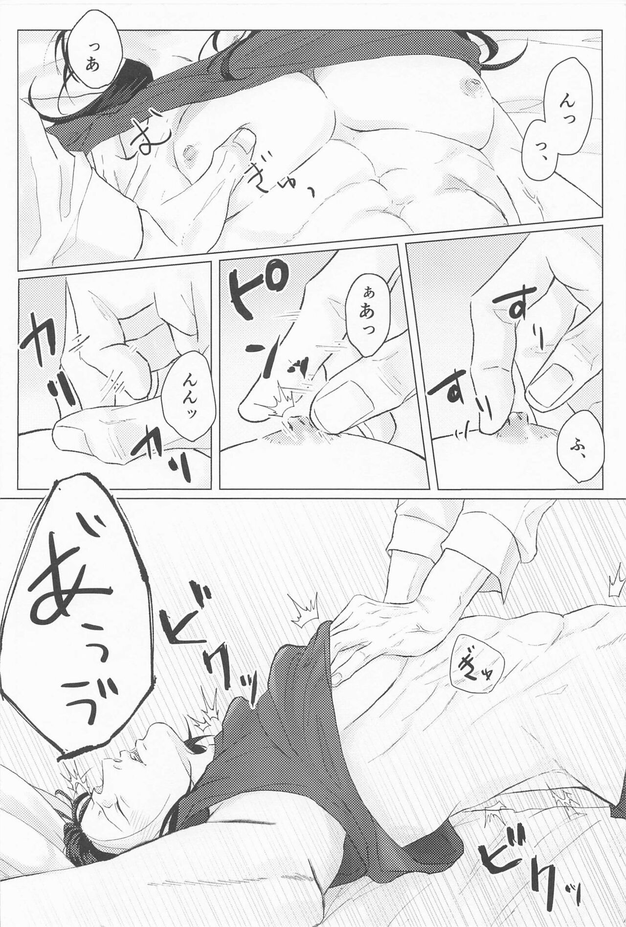 Seishun Lemon Soda - Page 41