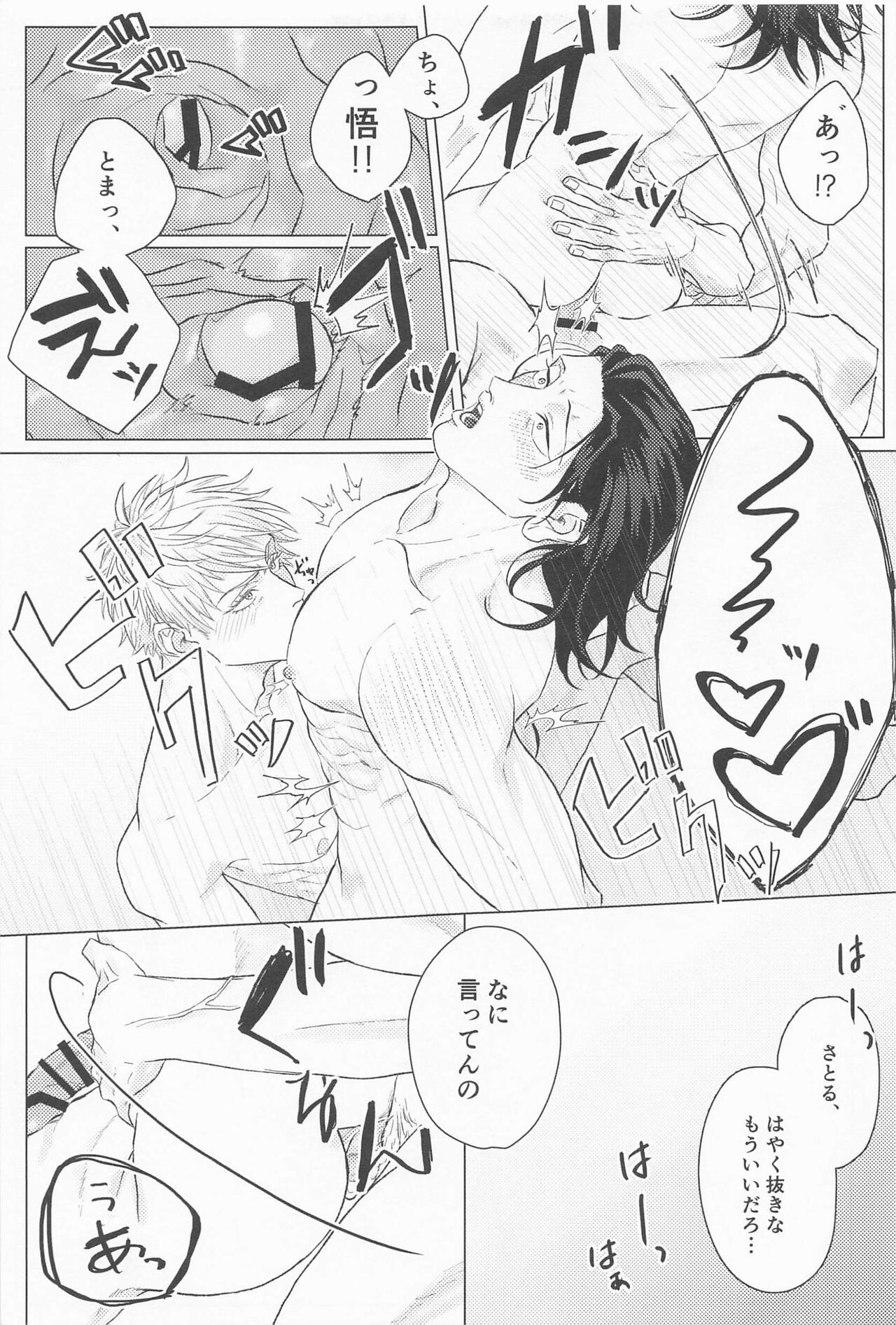 Seishun Lemon Soda - Page 50