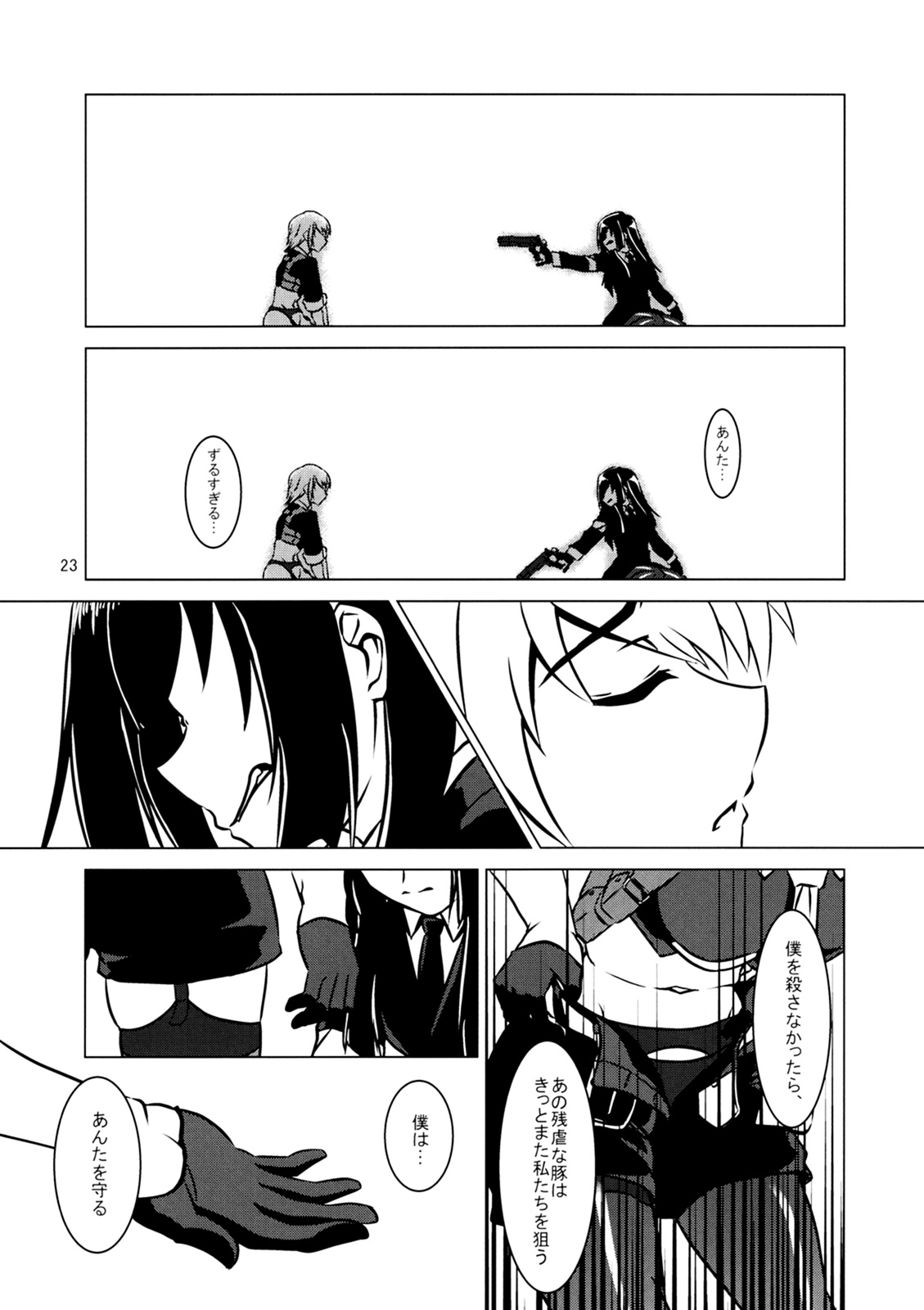 Cross Fire - Page 24