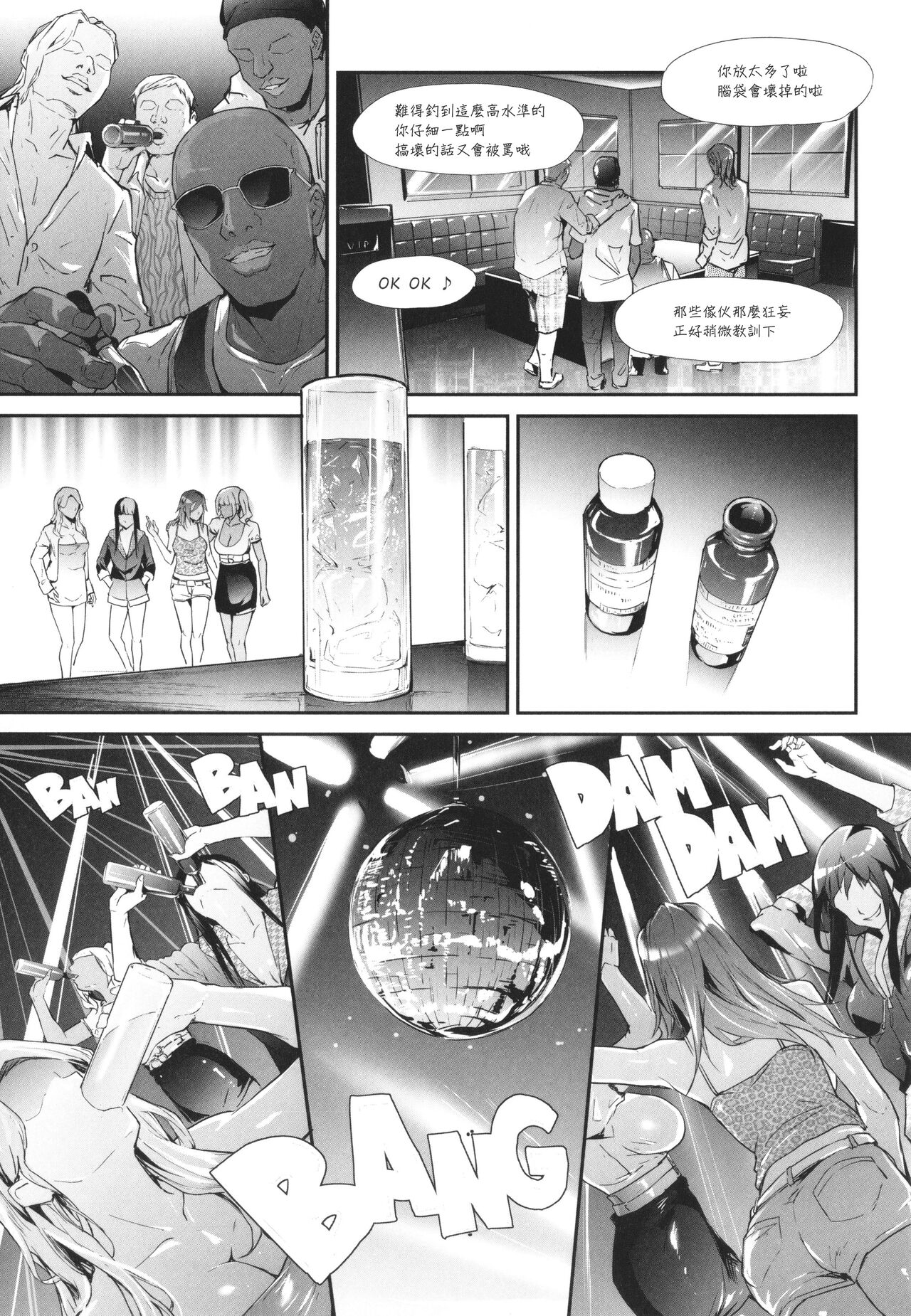 TS Revolution - Page 101
