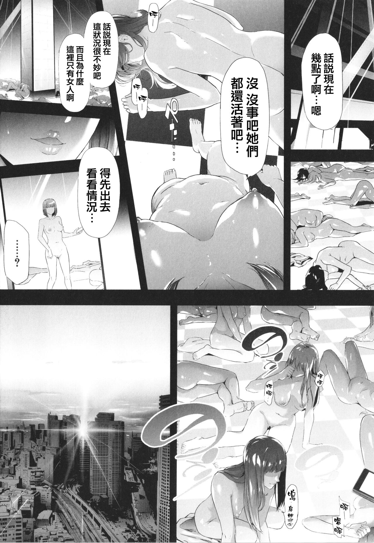TS Revolution - Page 193