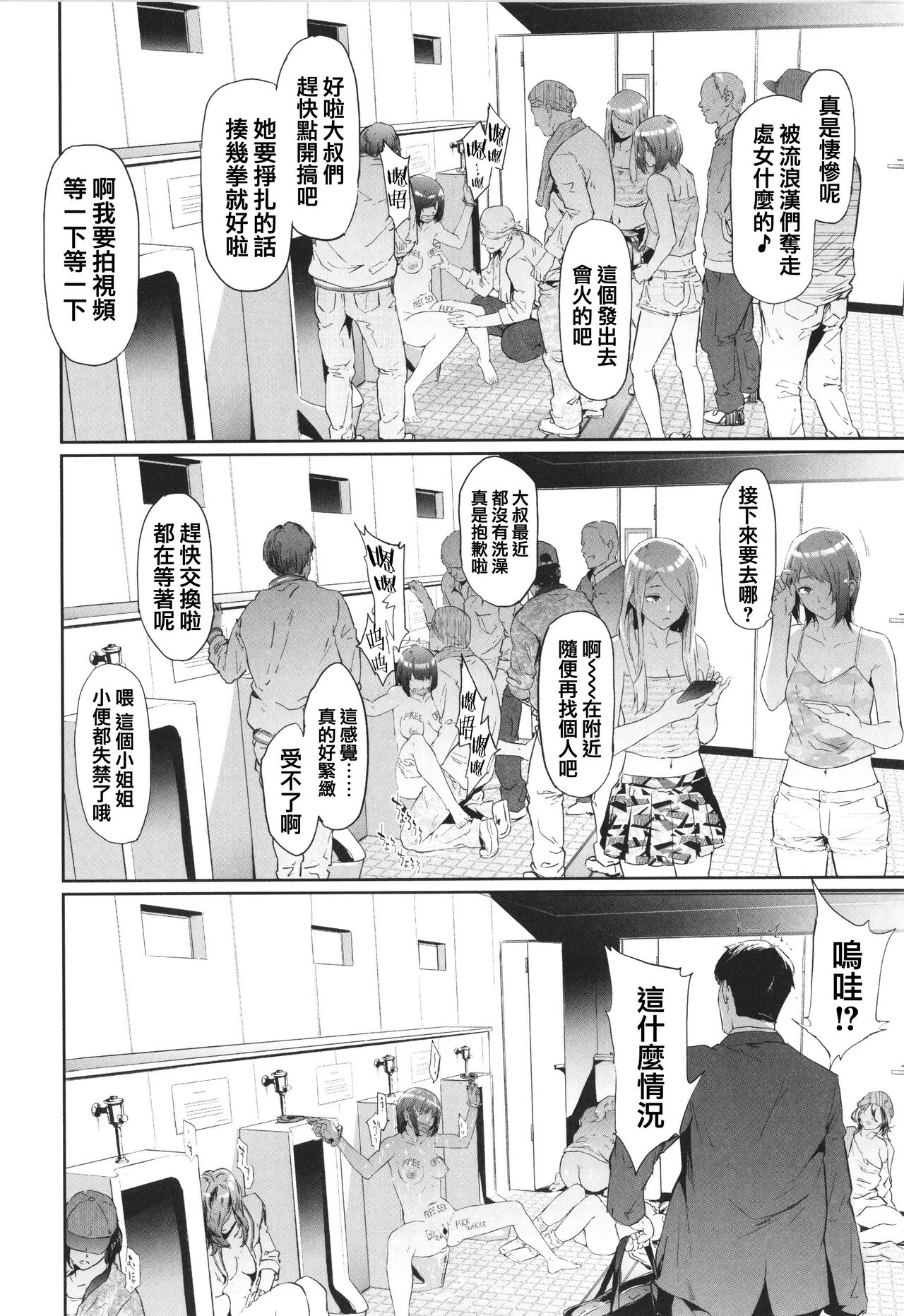TS Revolution - Page 200