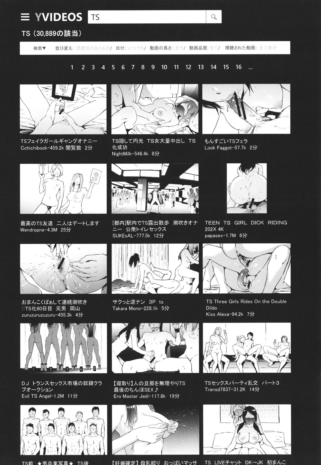 TS Revolution - Page 214