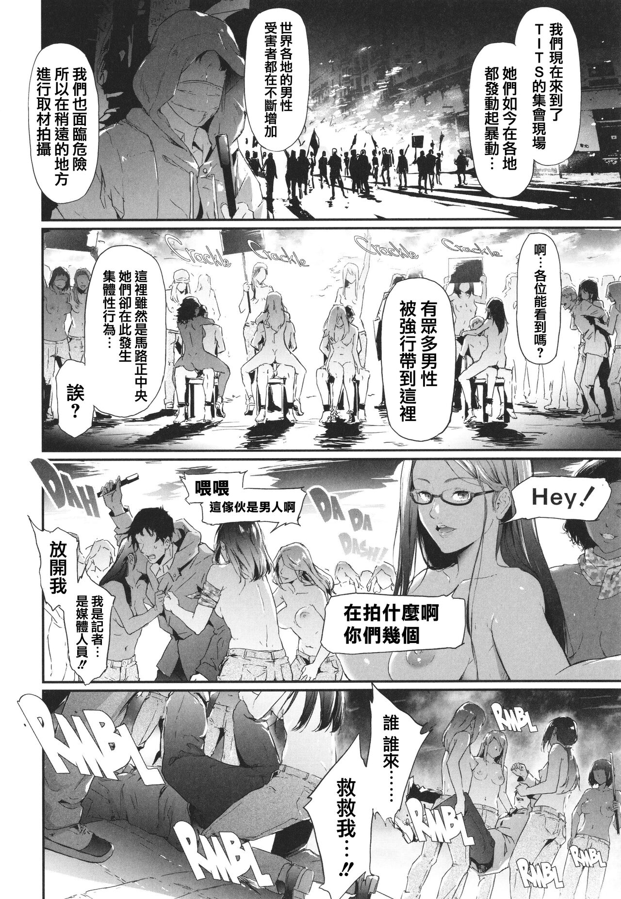TS Revolution - Page 216