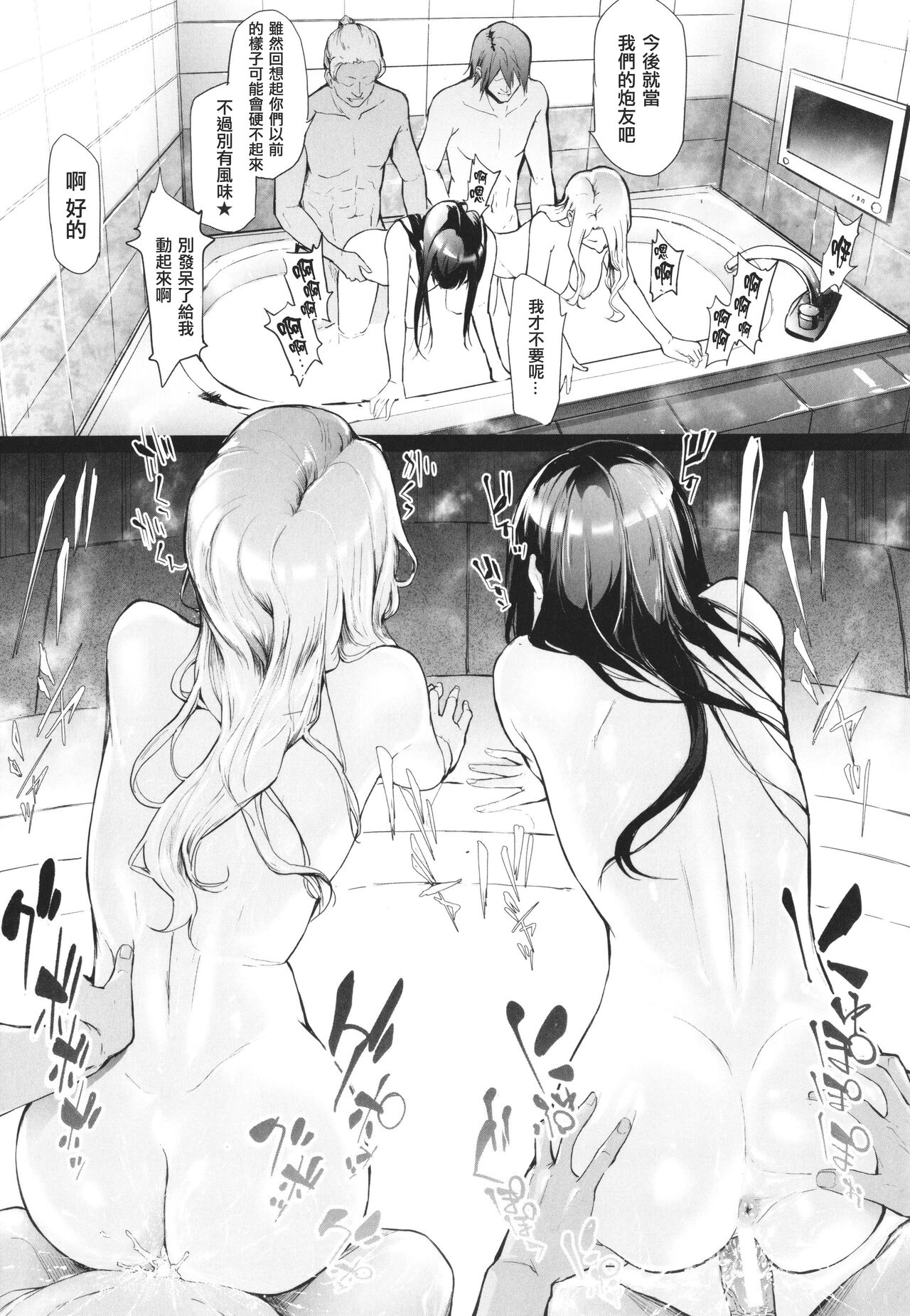 TS Revolution - Page 79