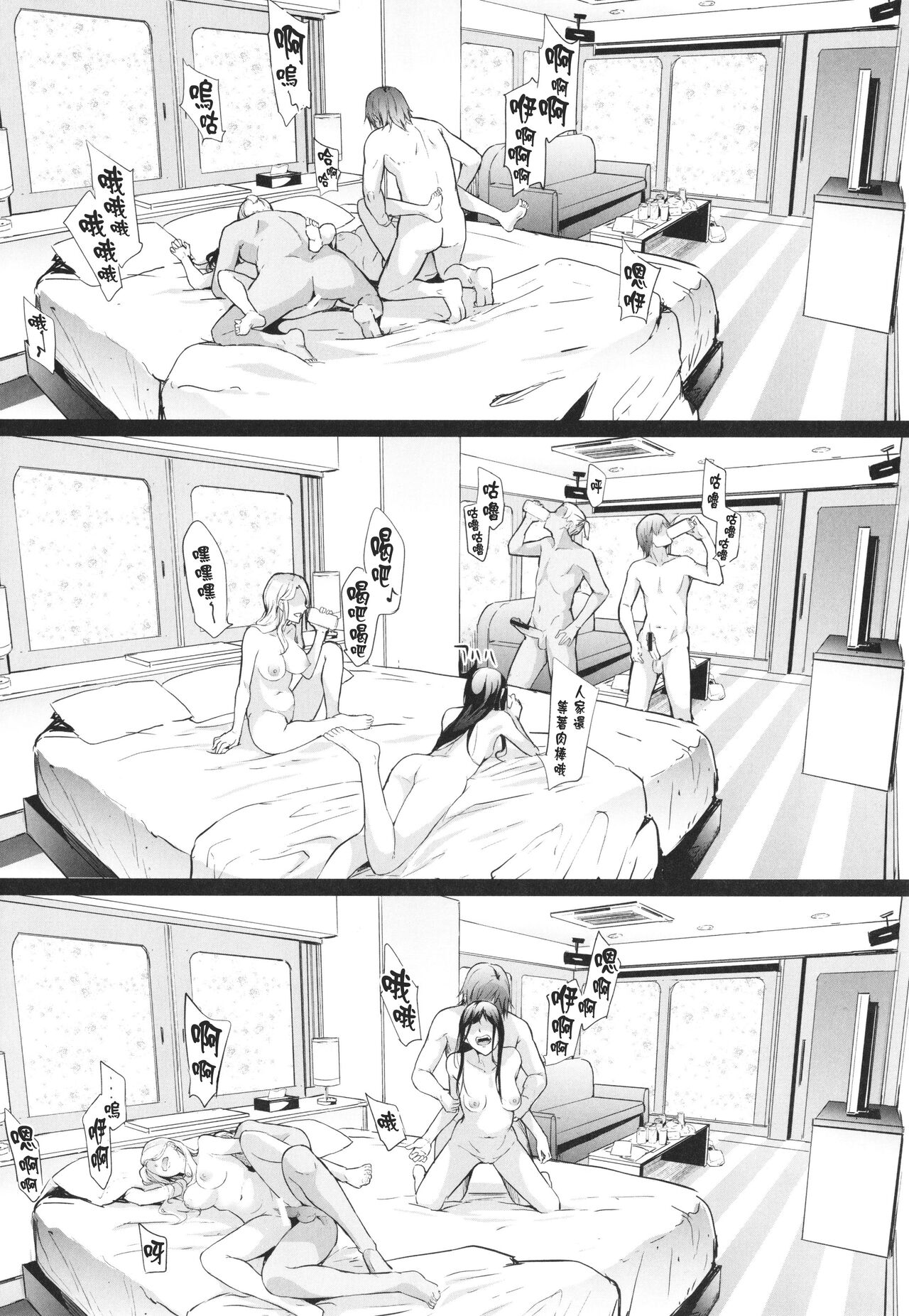TS Revolution - Page 90