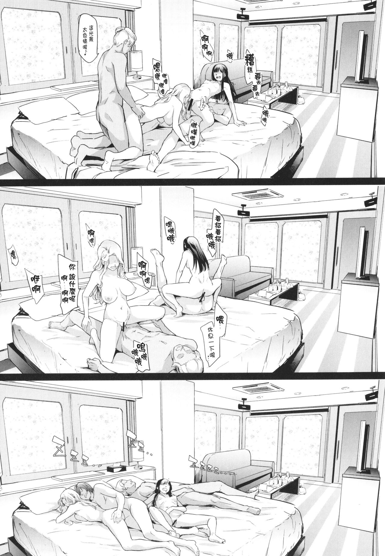 TS Revolution - Page 91