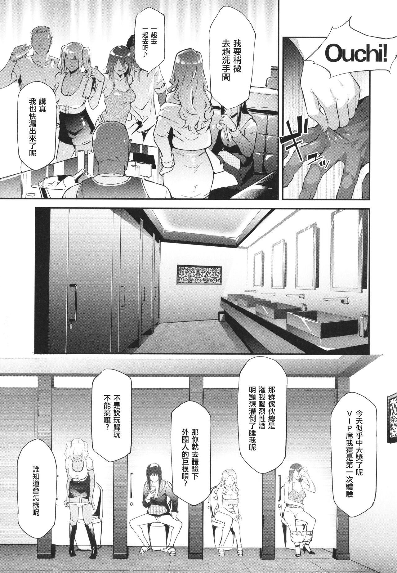 TS Revolution - Page 99