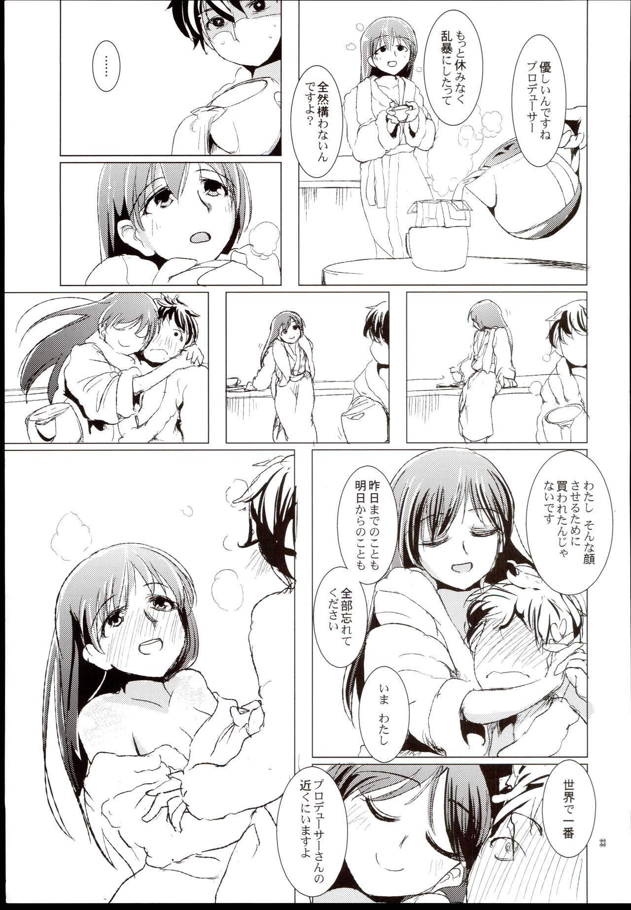 CINDERELLA WORD：ALEXANDRITE - Page 35