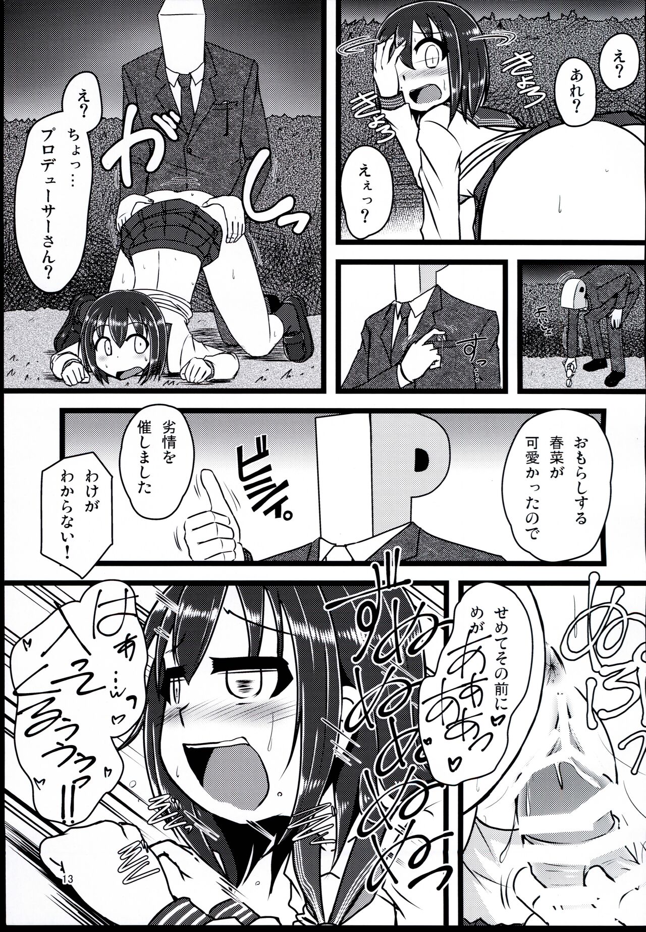 MEGA LOVER - Page 13