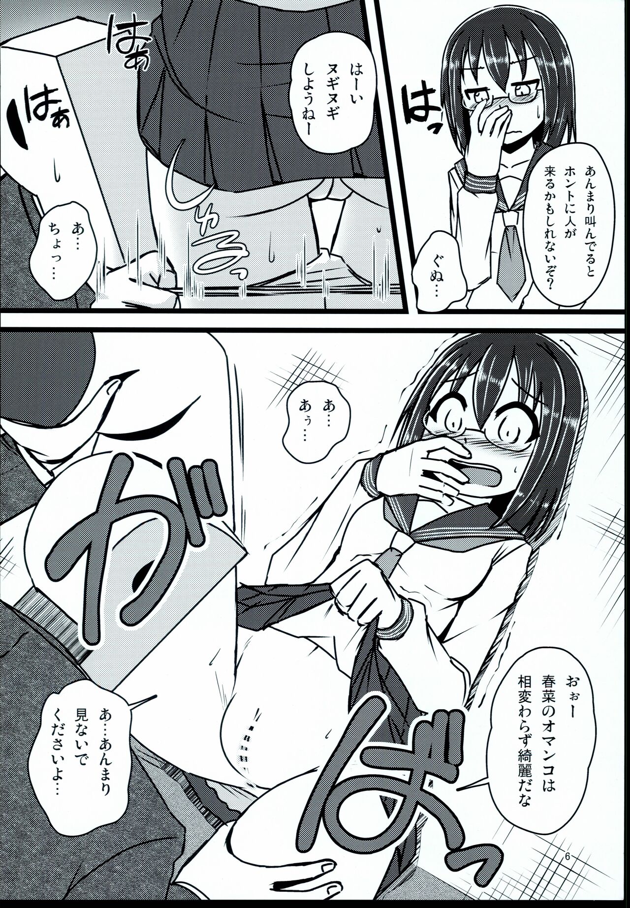 Preview page 6