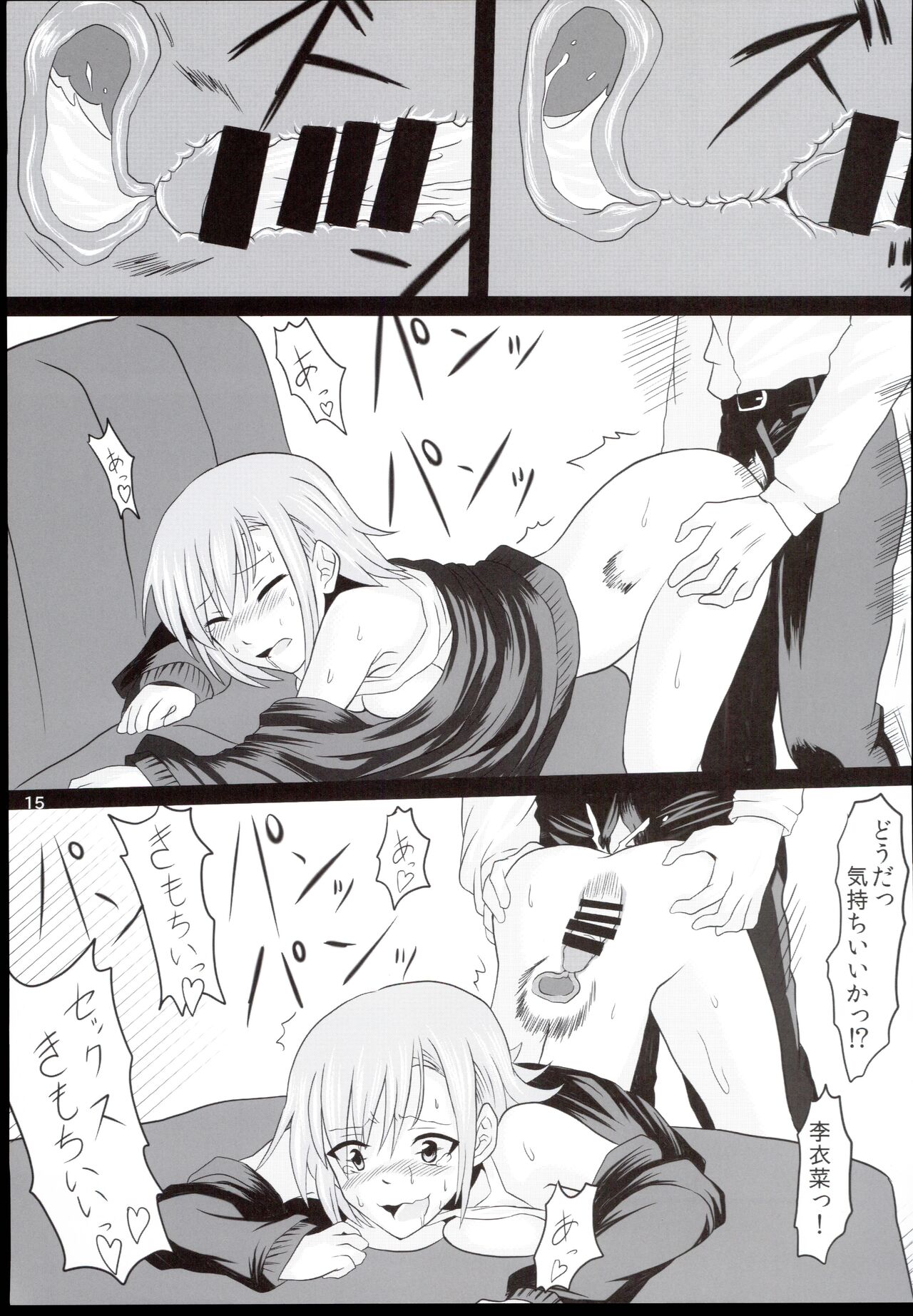 Niwakasex - Page 15