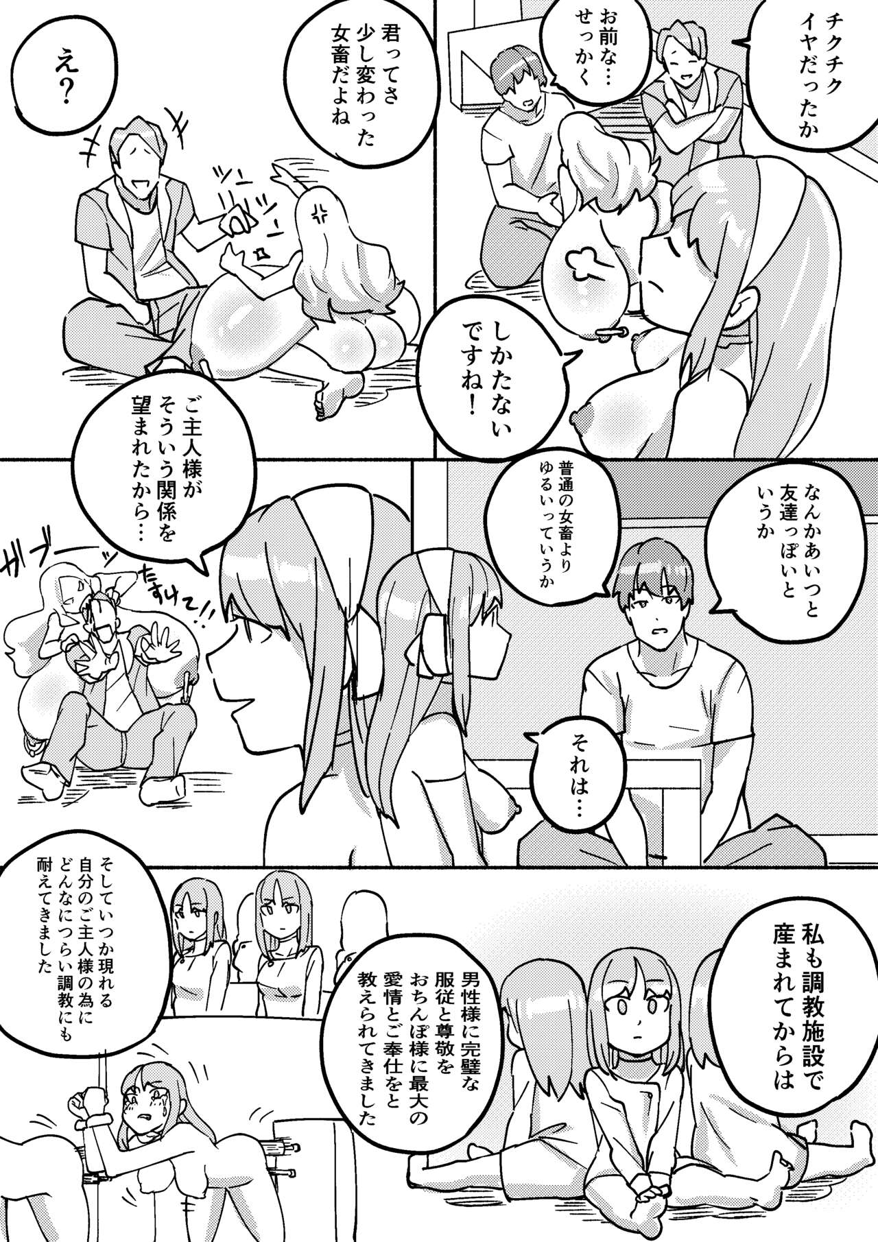 Red Tag Episode 3 - Page 23