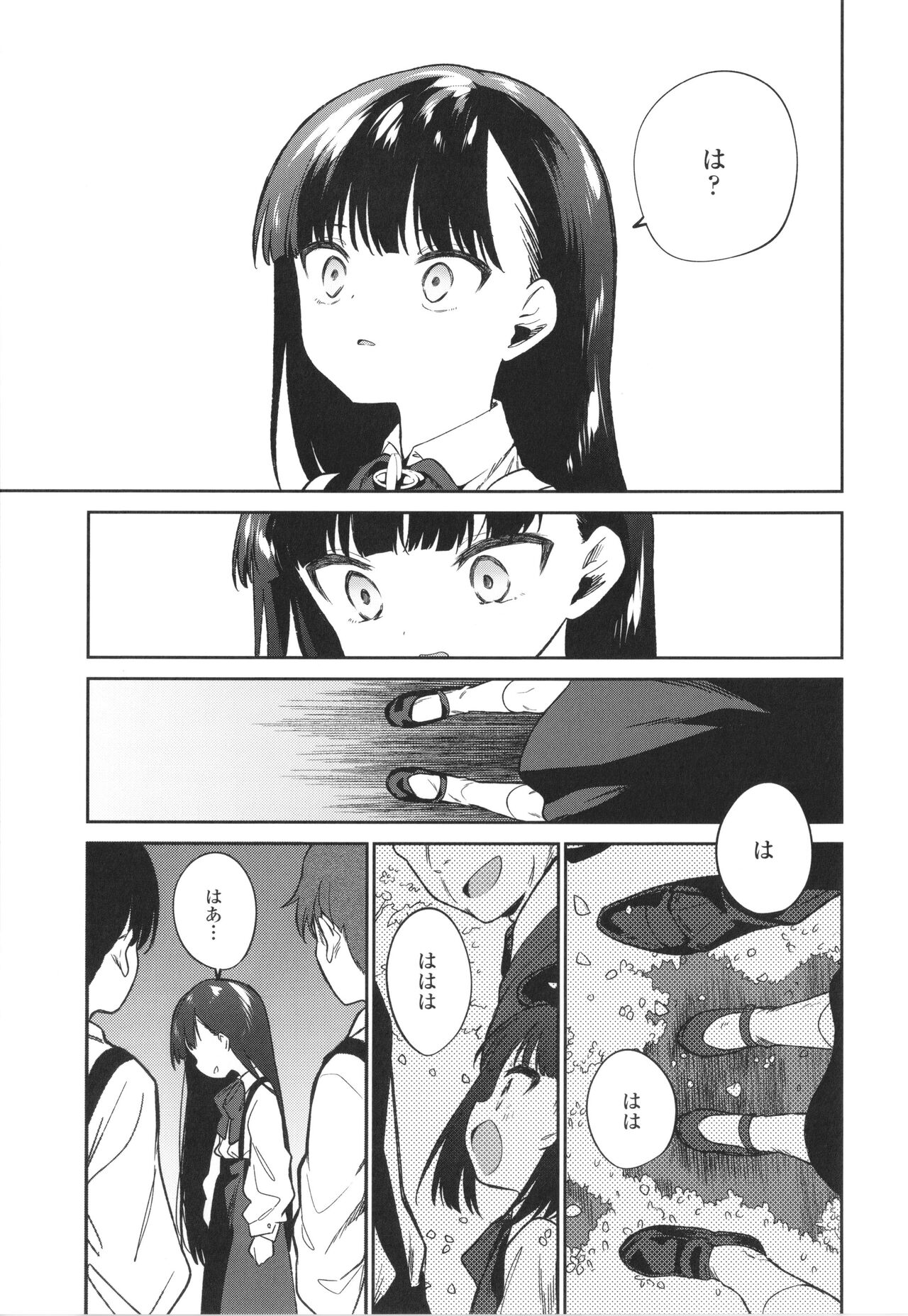 Omocha no Jinsei - Page 228