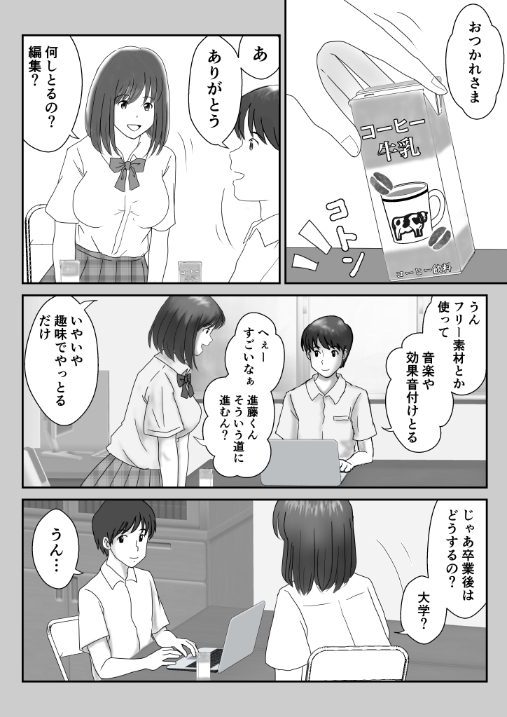 かのん - Page 21