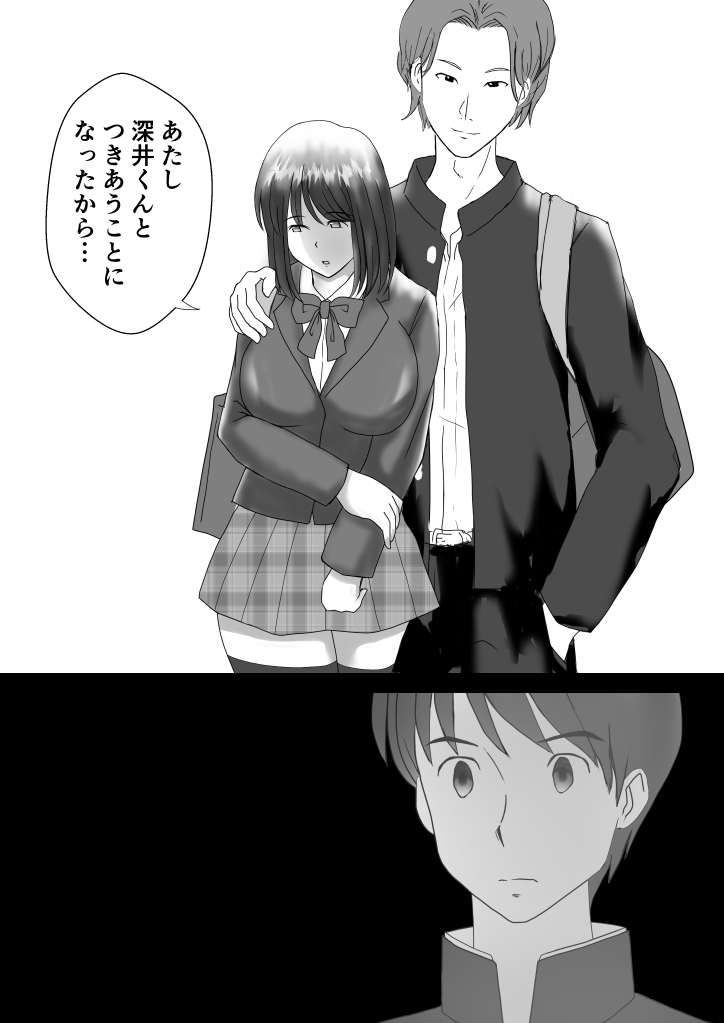かのん - Page 51