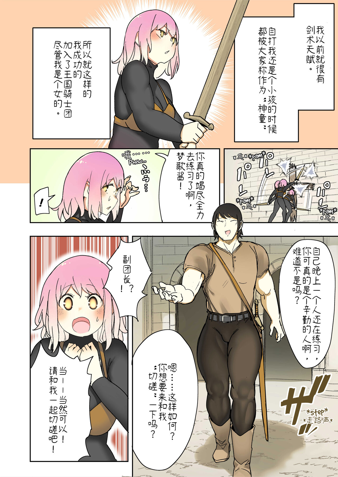 Elf Princess Strikes Back III (Ongoing) - Page 21