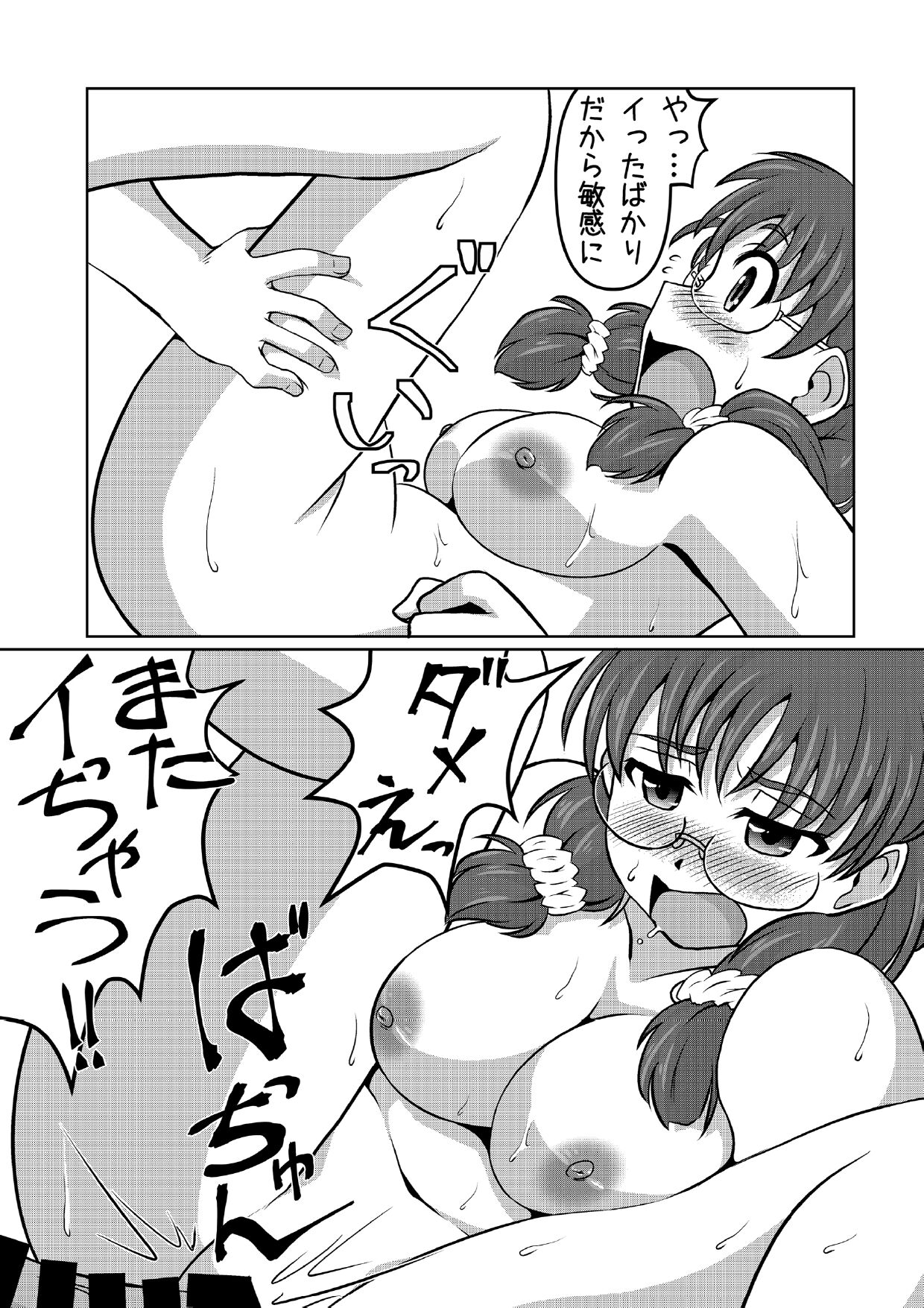 Cinderella Ooteishoku - Page 12