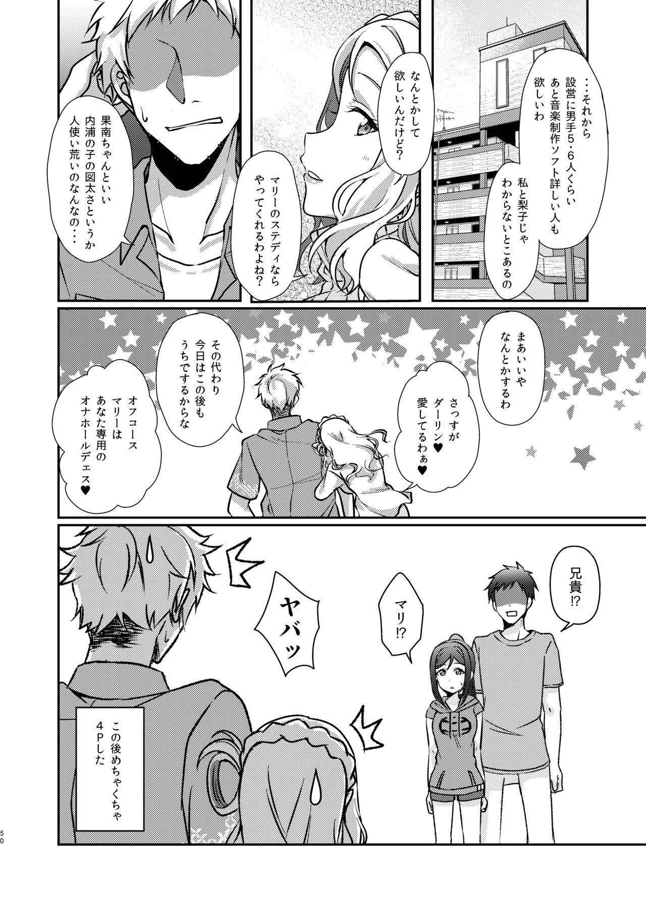 Senjou no Cinderella+ - Page 51