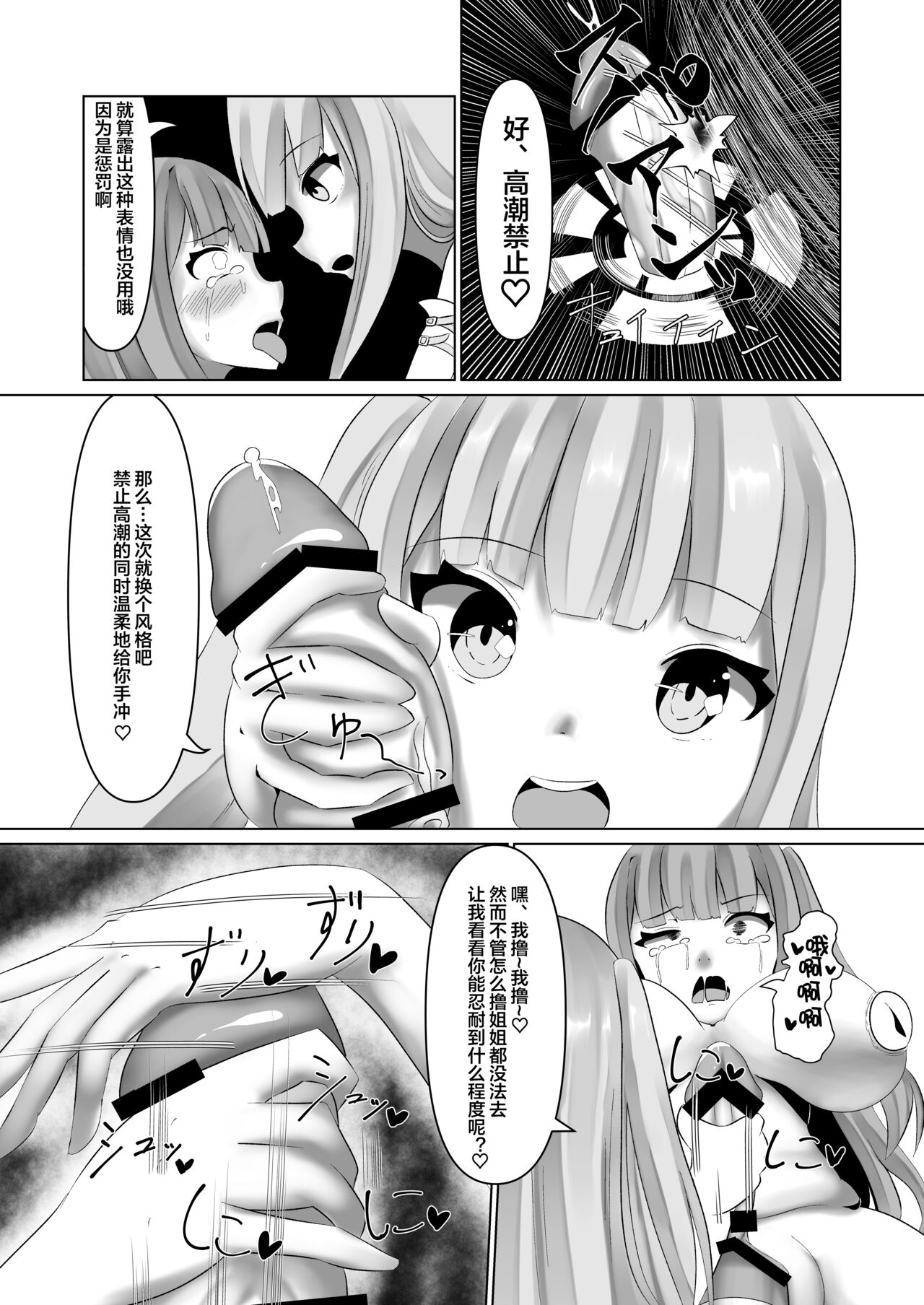 Watashi no Onee-chan - Page 8