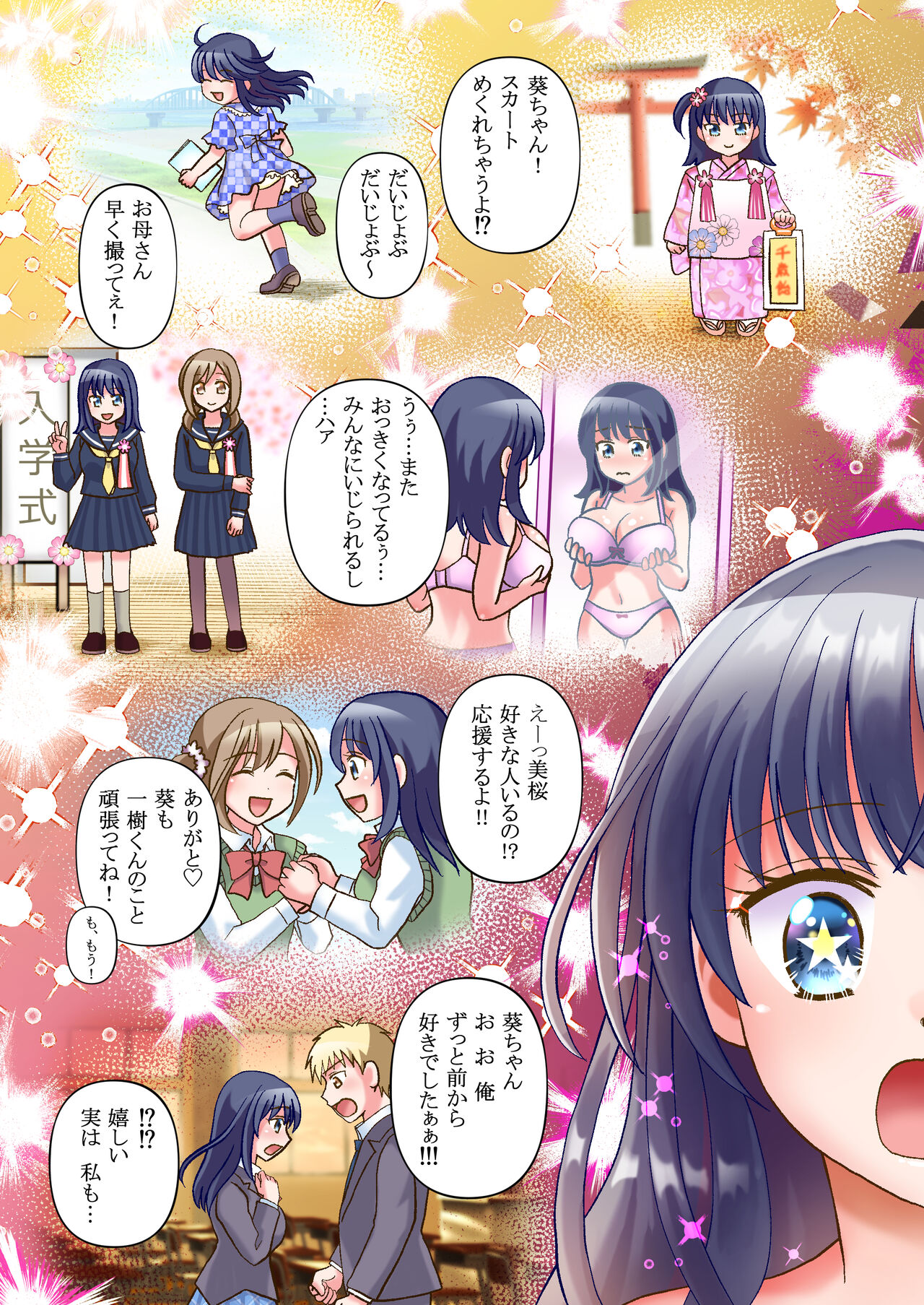ドッペルゲンガーに彼女も人生も奪われて爆乳JKにされた僕 - Page 28