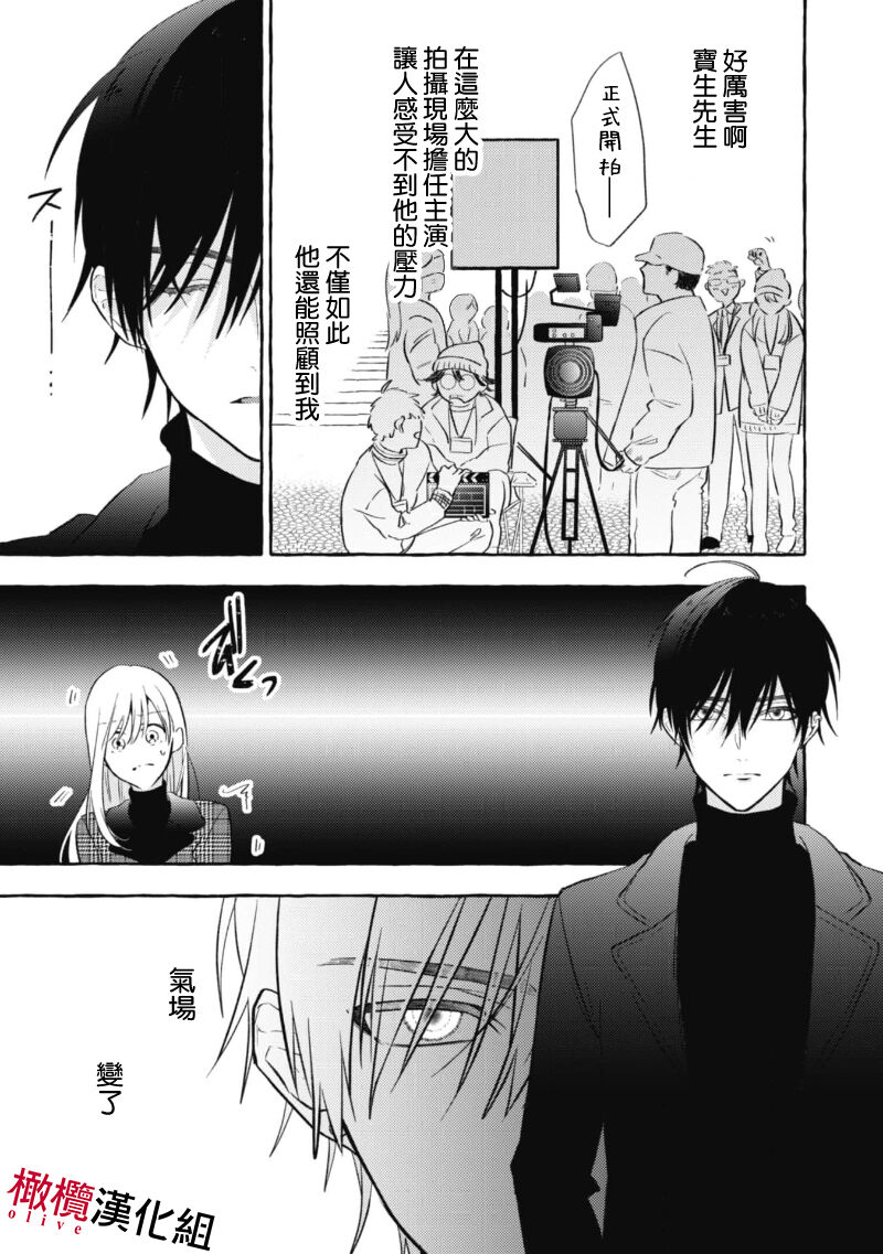 Sukui, Sukuware | 乞救之噬，覆食殆尽 Ch.1-5 - Page 25