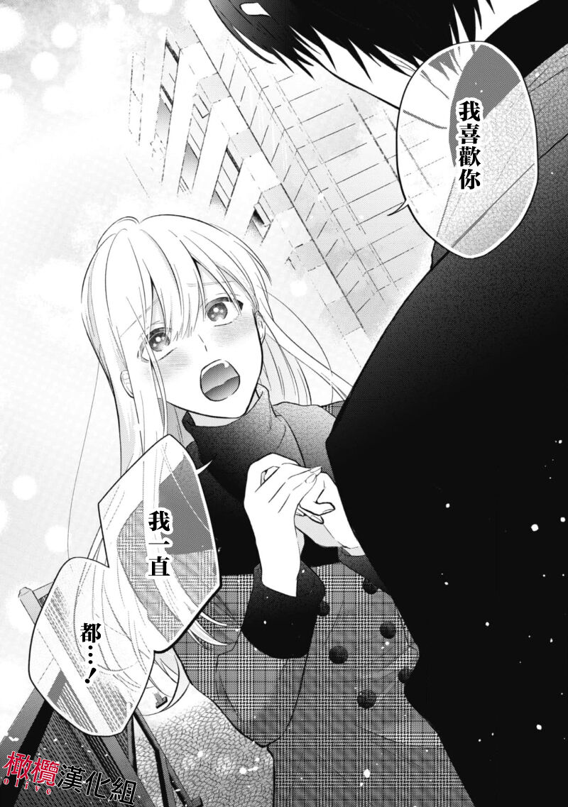 Sukui, Sukuware | 乞救之噬，覆食殆尽 Ch.1-5 - Page 28