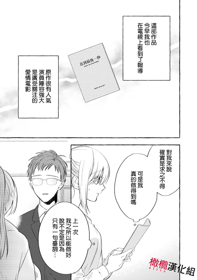 Sukui, Sukuware | 乞救之噬，覆食殆尽 Ch.1-5 - Page 41
