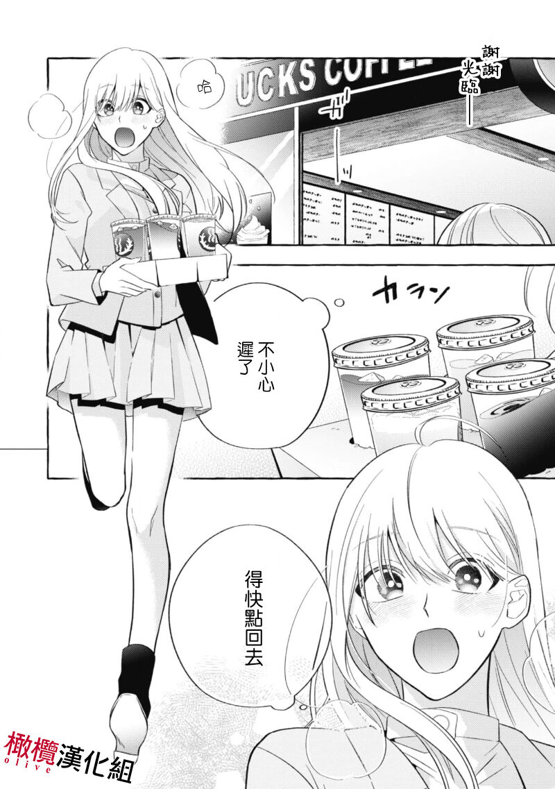 Sukui, Sukuware | 乞救之噬，覆食殆尽 Ch.1-5 - Page 6