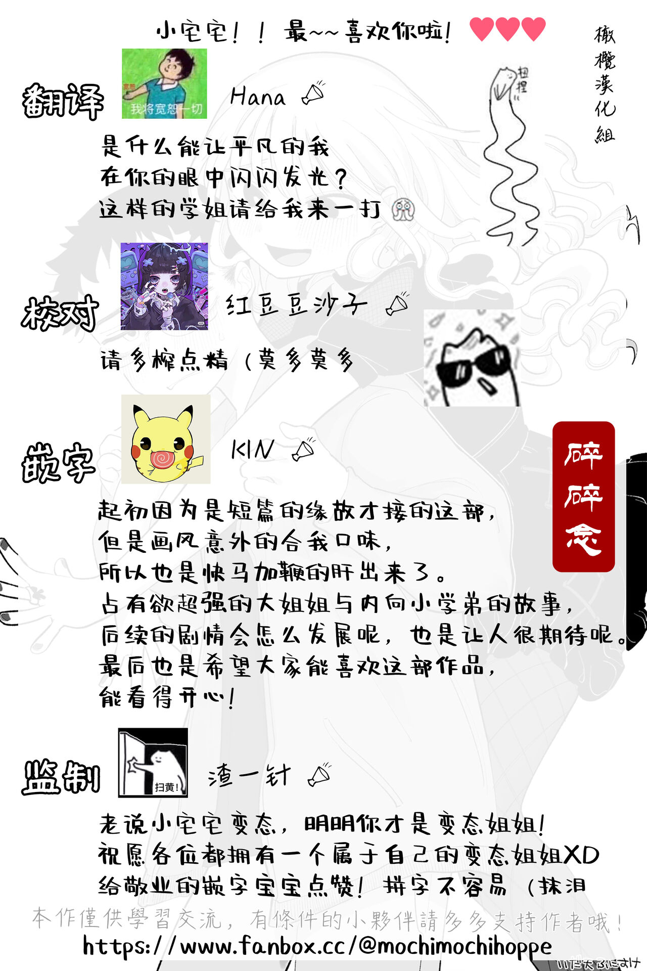 Otaku-kun‼da ~~ isuki!｜小宅宅！！！最~~喜欢你啦！♥♥♥ - Page 20