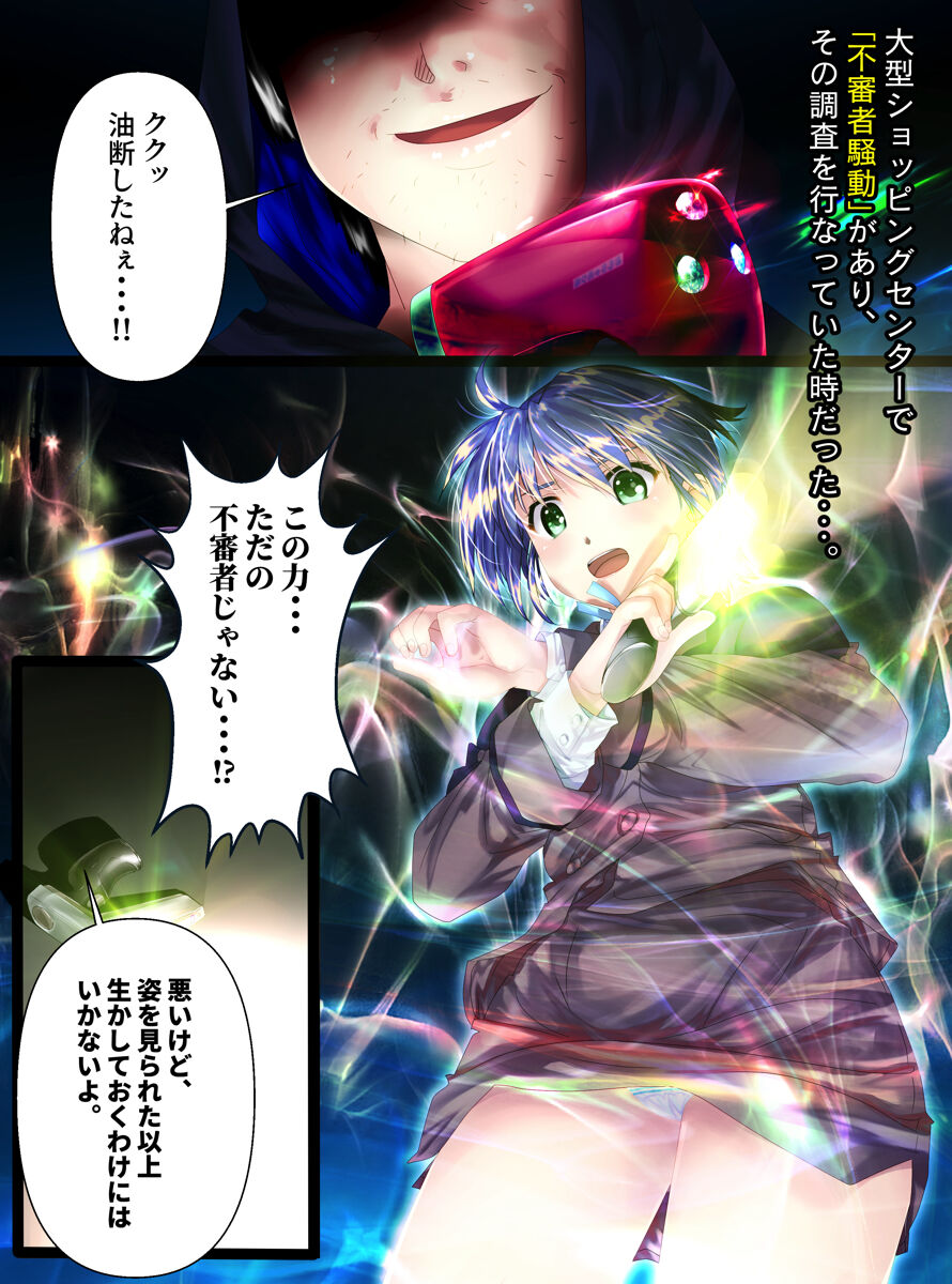 shinenkan オモチャの世界へようこそ - Page 2