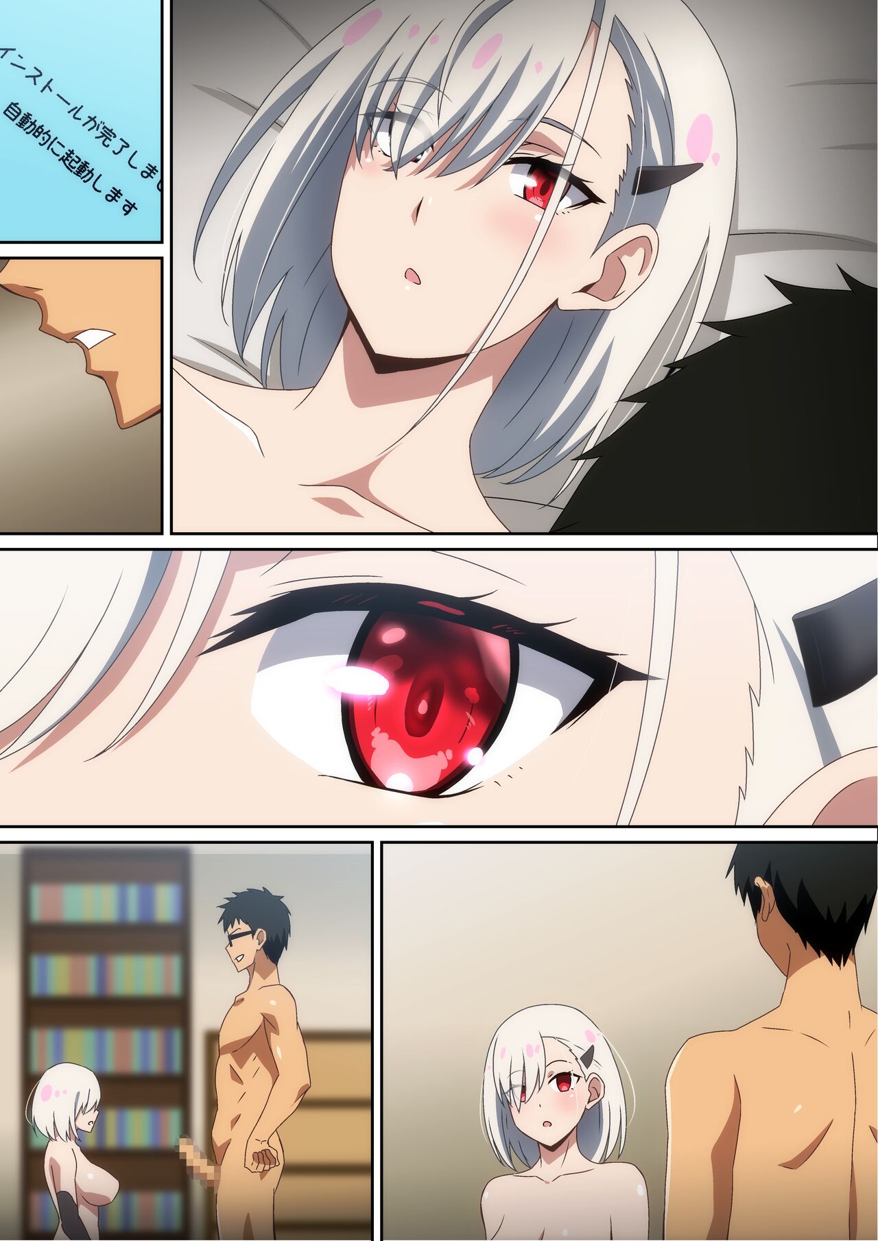 Love Doll - Page 20