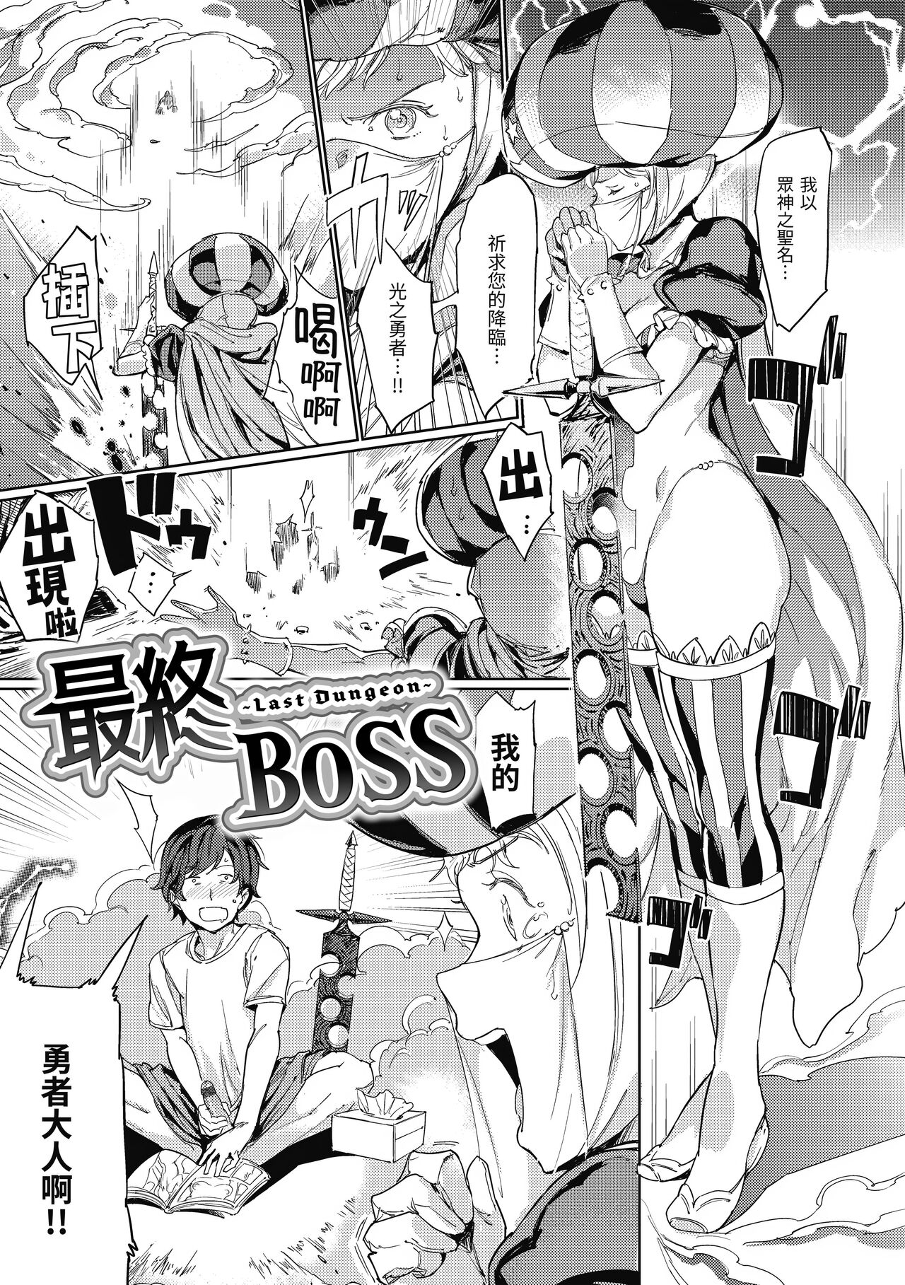 Tanetsuke Program | 配種計畫 - Page 186