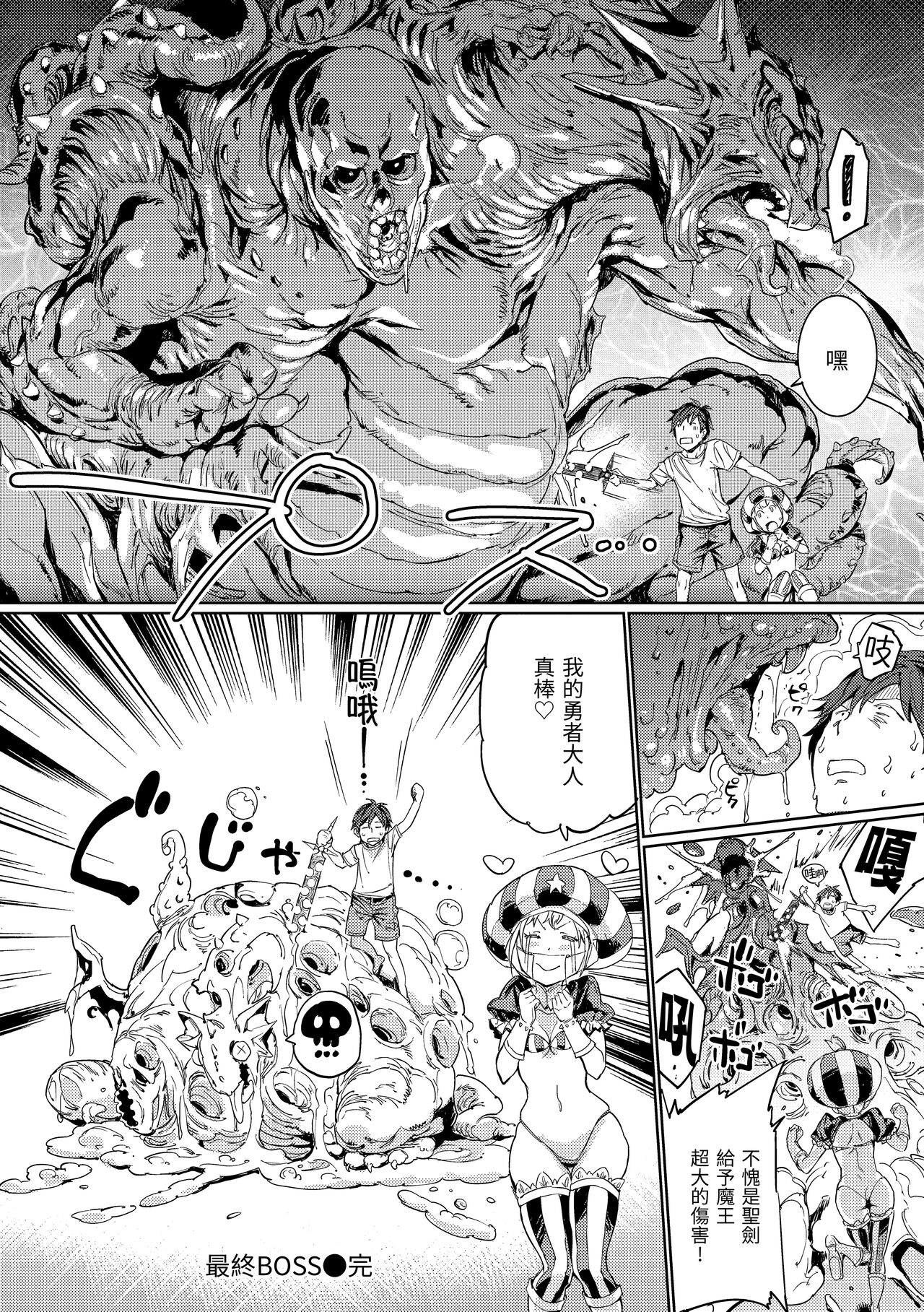 Tanetsuke Program | 配種計畫 - Page 201