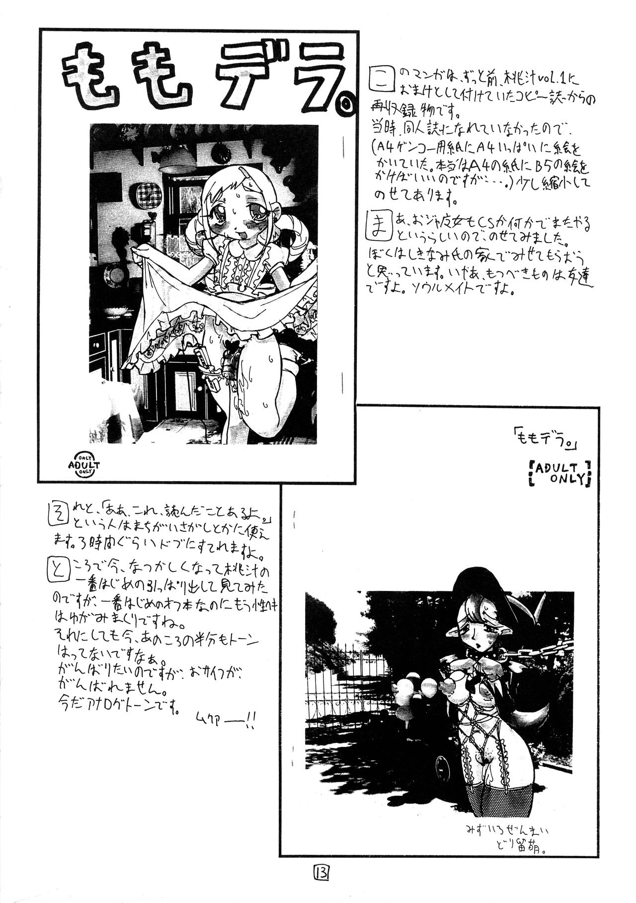 Nayayoshi 7 - Page 13