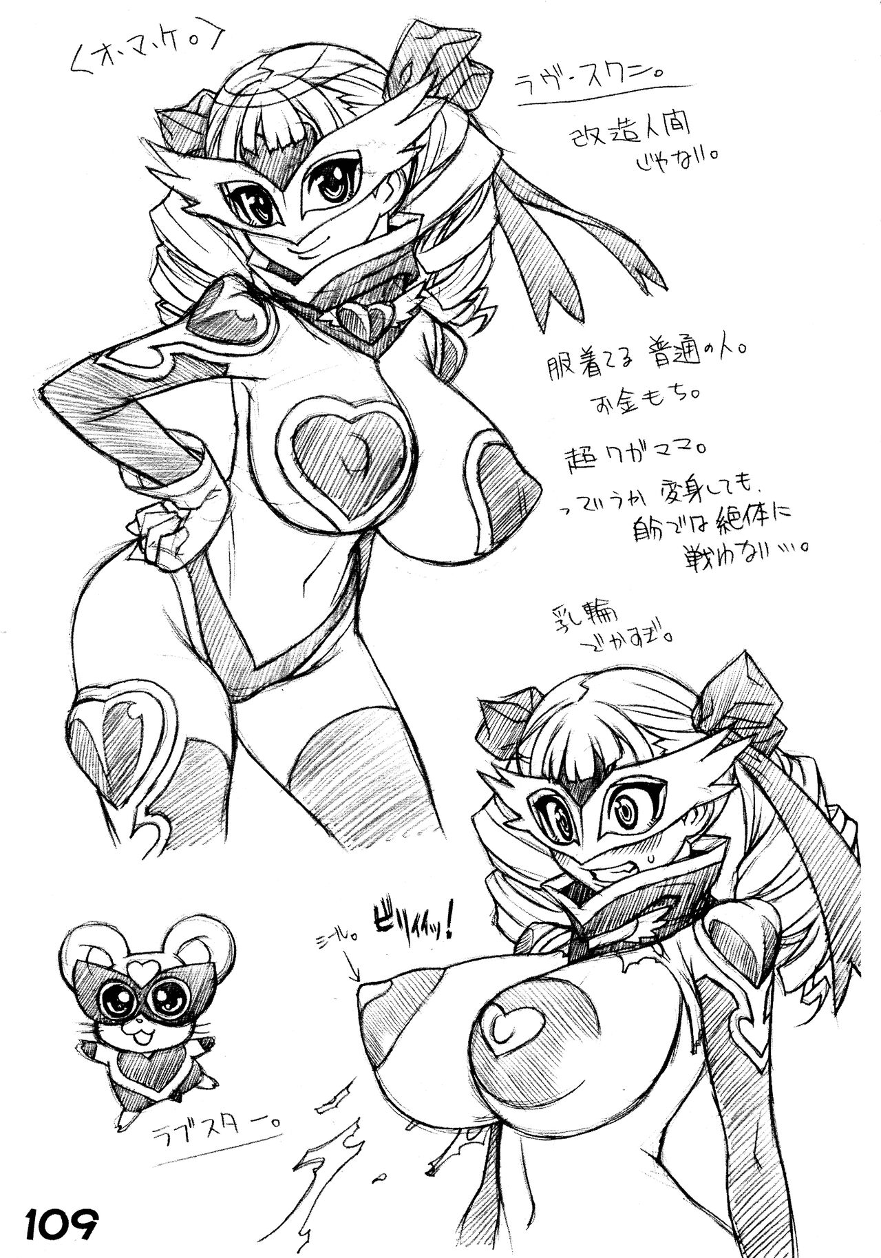 RED・ZONE - Page 111