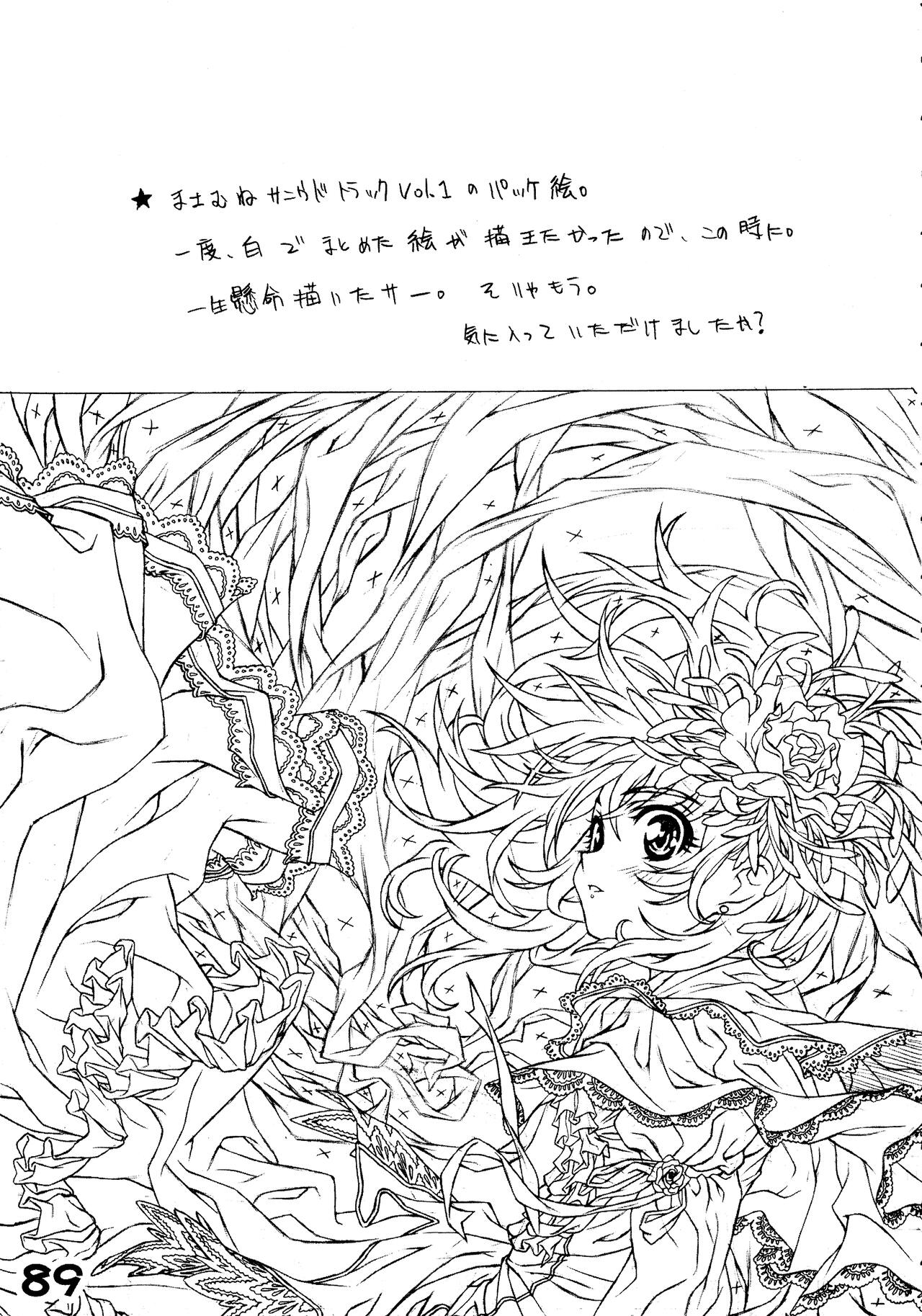 RED・ZONE - Page 91