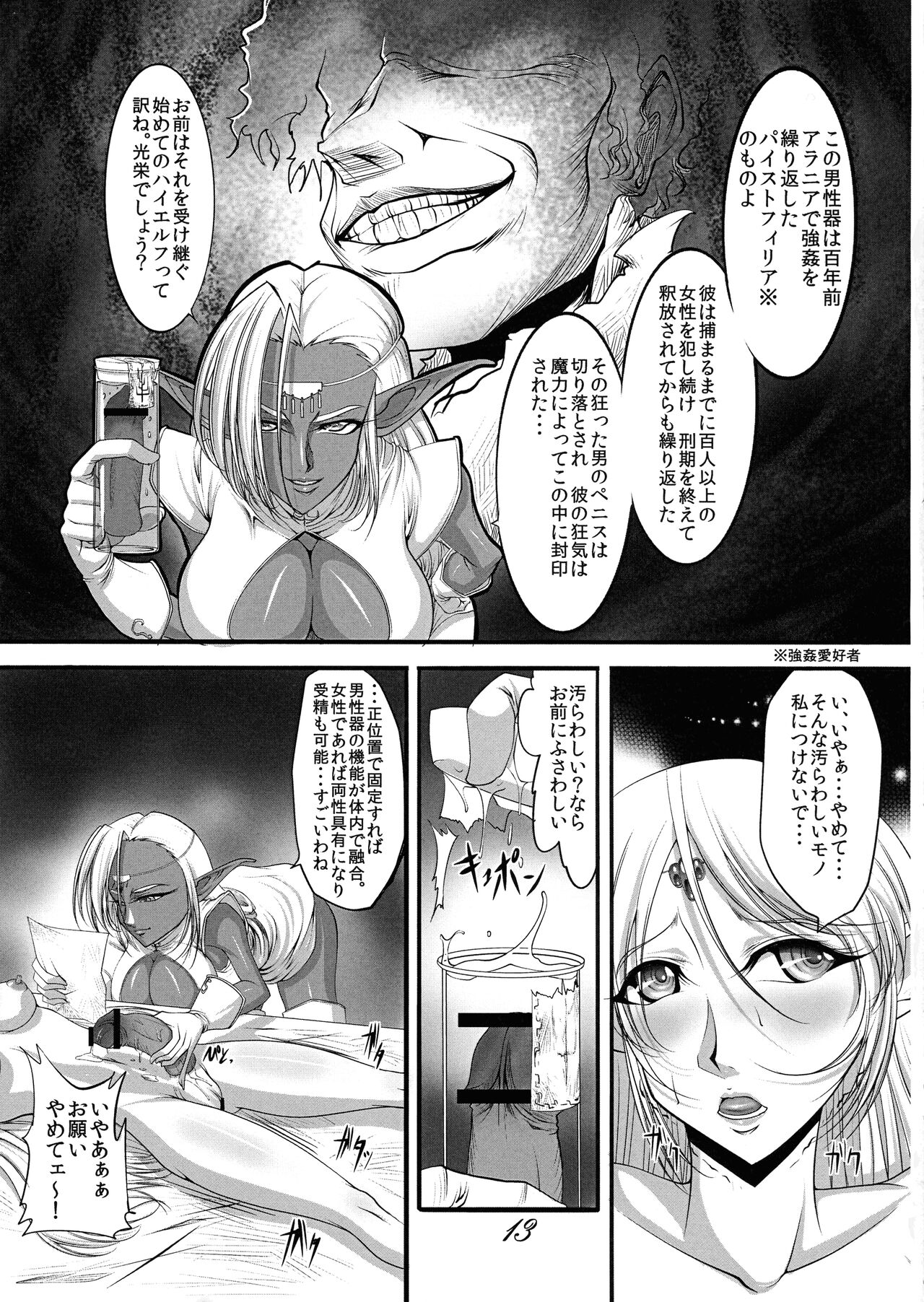 Nasty Elf - Page 13