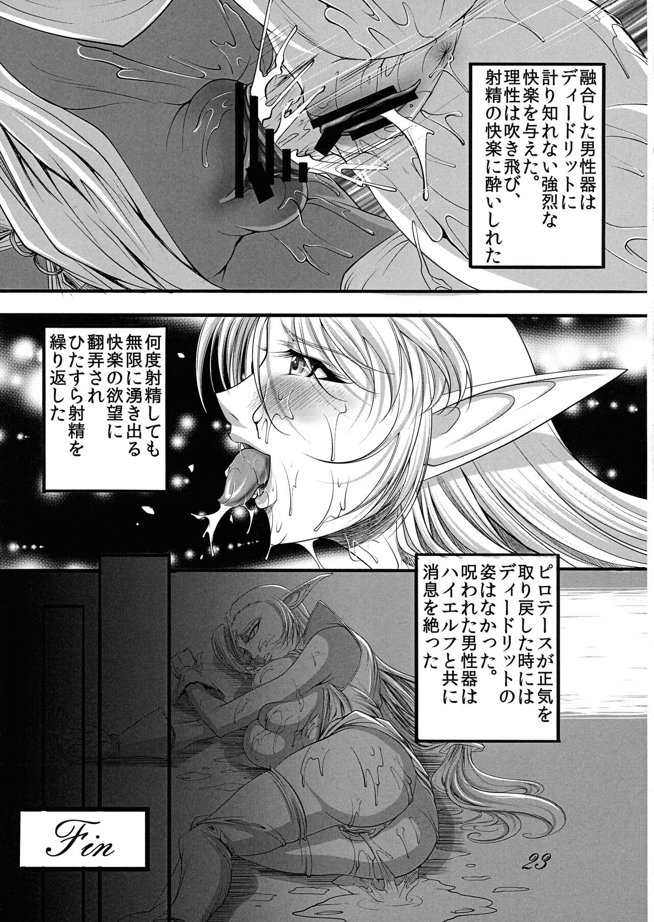 Nasty Elf - Page 23