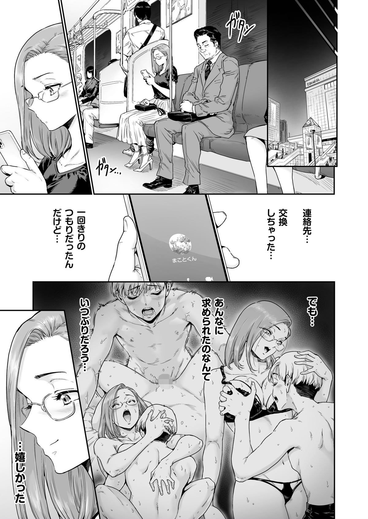 Fanbox 11/13/2022 - Page 18